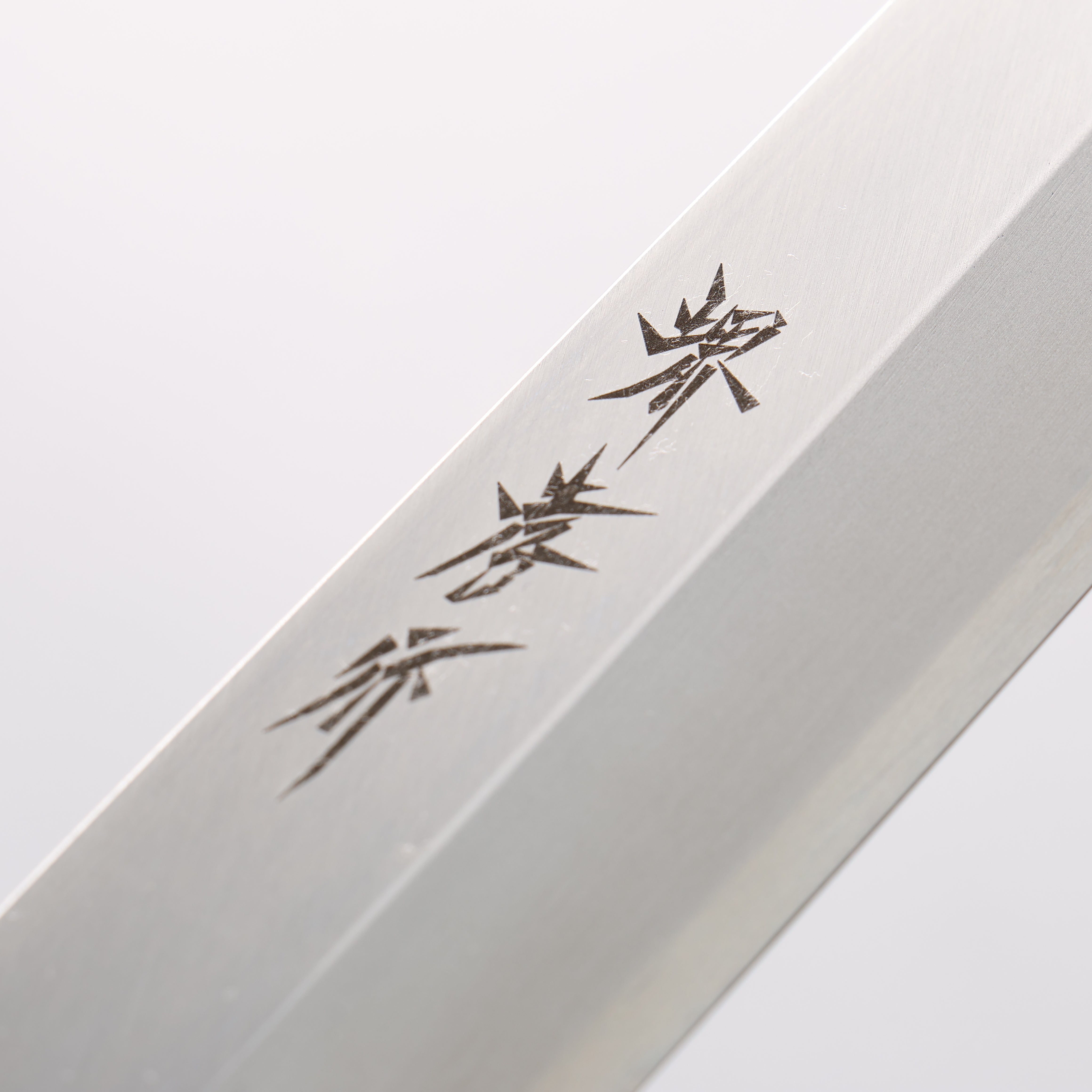 堺 孝行 七色 INOX 鉬鋼 柳刃 270mm ABS 樹脂(金色珠光)握把 - 清助刃物