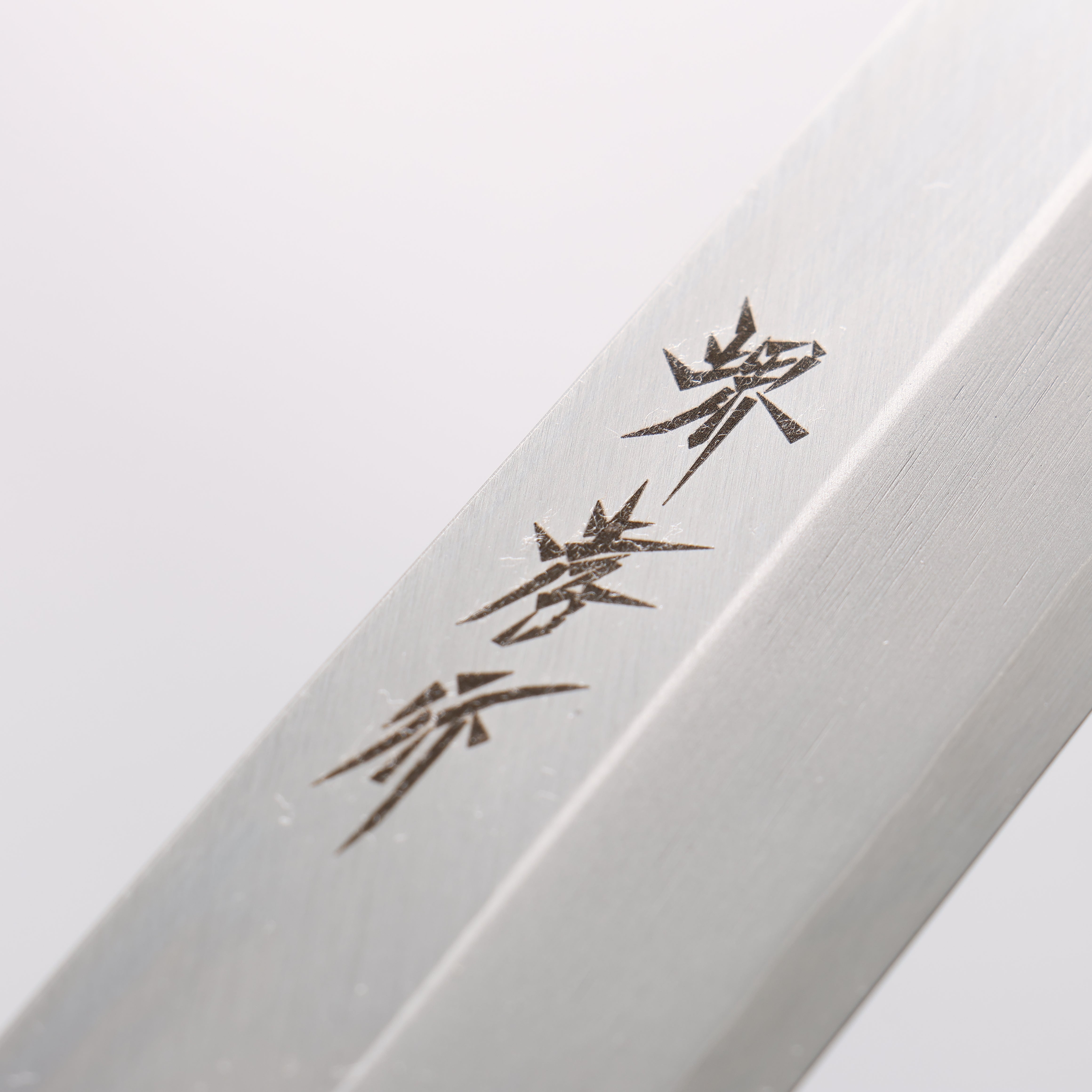 堺 孝行 七色 INOX 鉬鋼 柳刃 270mm ABS 樹脂(漆塗銀石目)握把 - 清助刃物