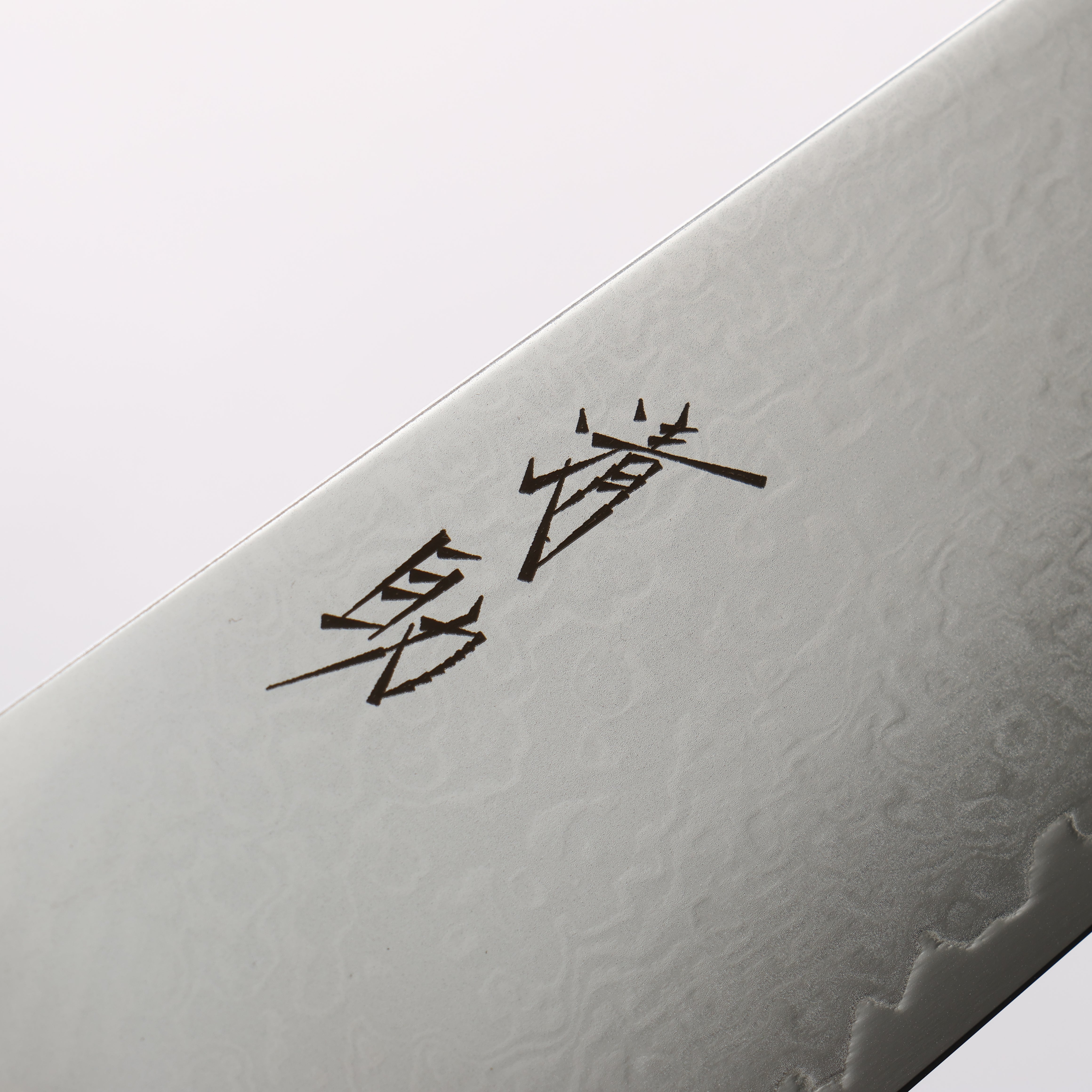 清助 VG10 33層大馬士革紋 三德刀 180mm 黑米卡塔(樹脂複合材料) 握把 - 清助刃物