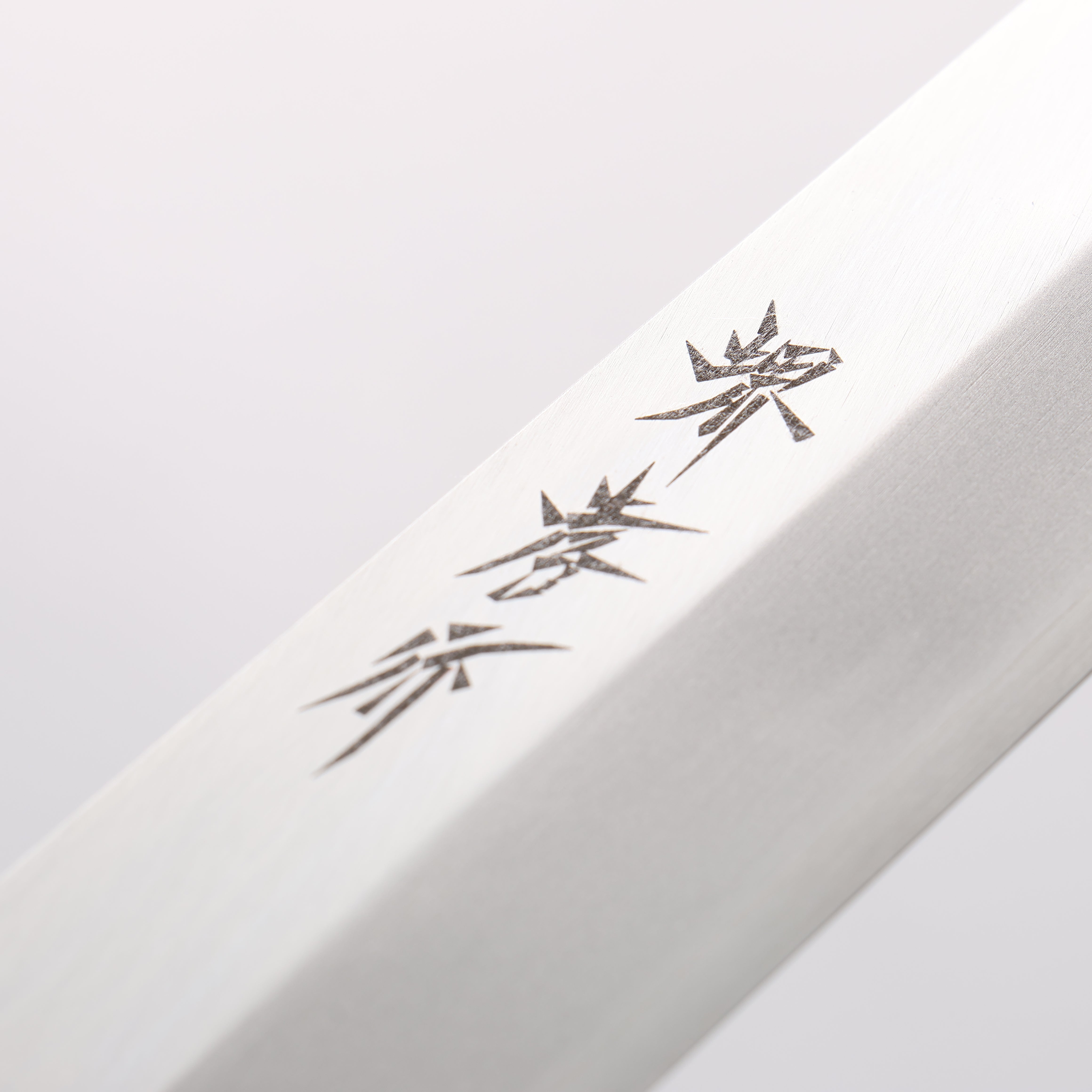 堺 孝行 七色 INOX 鉬鋼 柳刃 270mm ABS 樹脂(墨金)握把 - 清助刃物