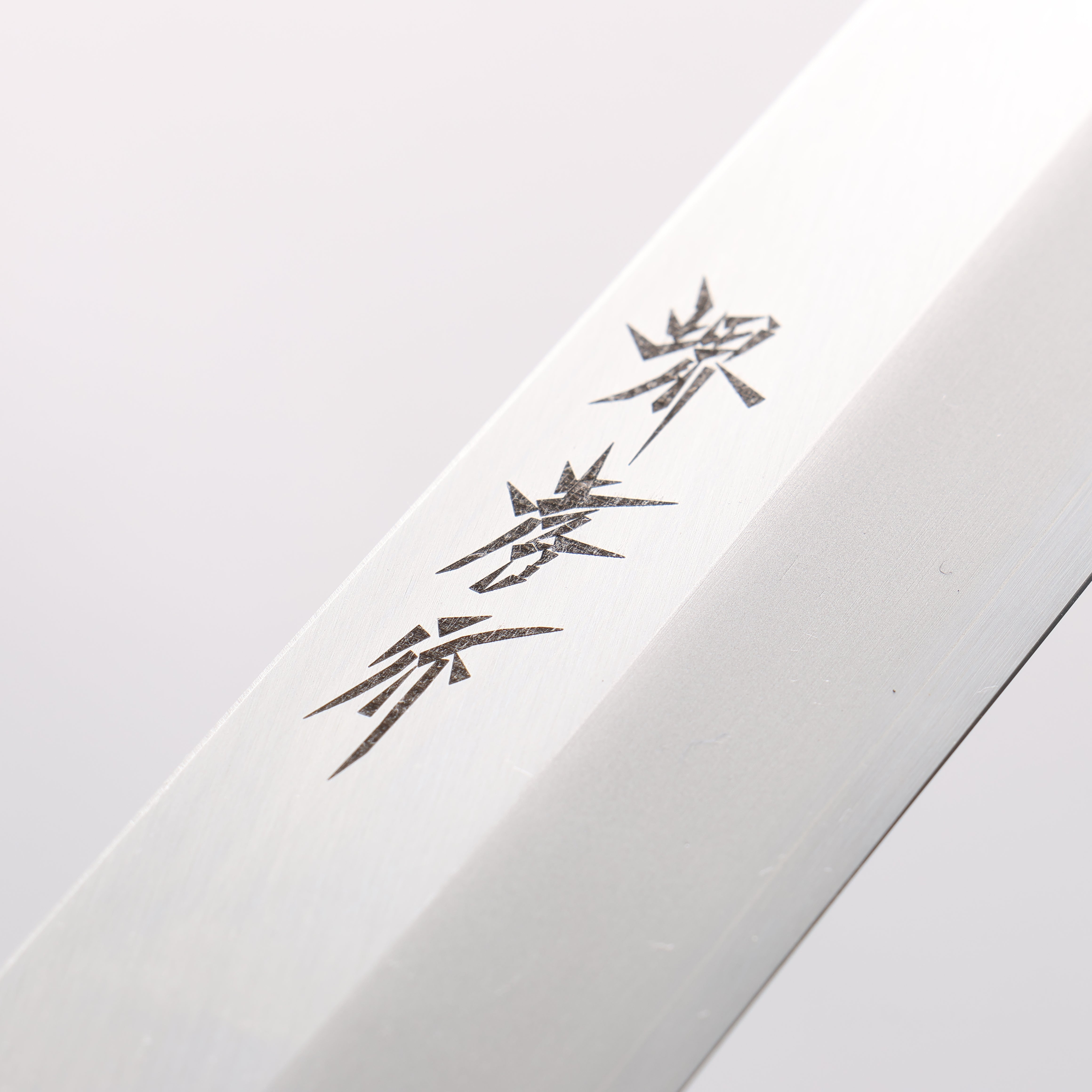 堺 孝行 七色 INOX 鉬鋼 柳刃 270mm ABS 樹脂(乾漆墨黑)握把 - 清助刃物