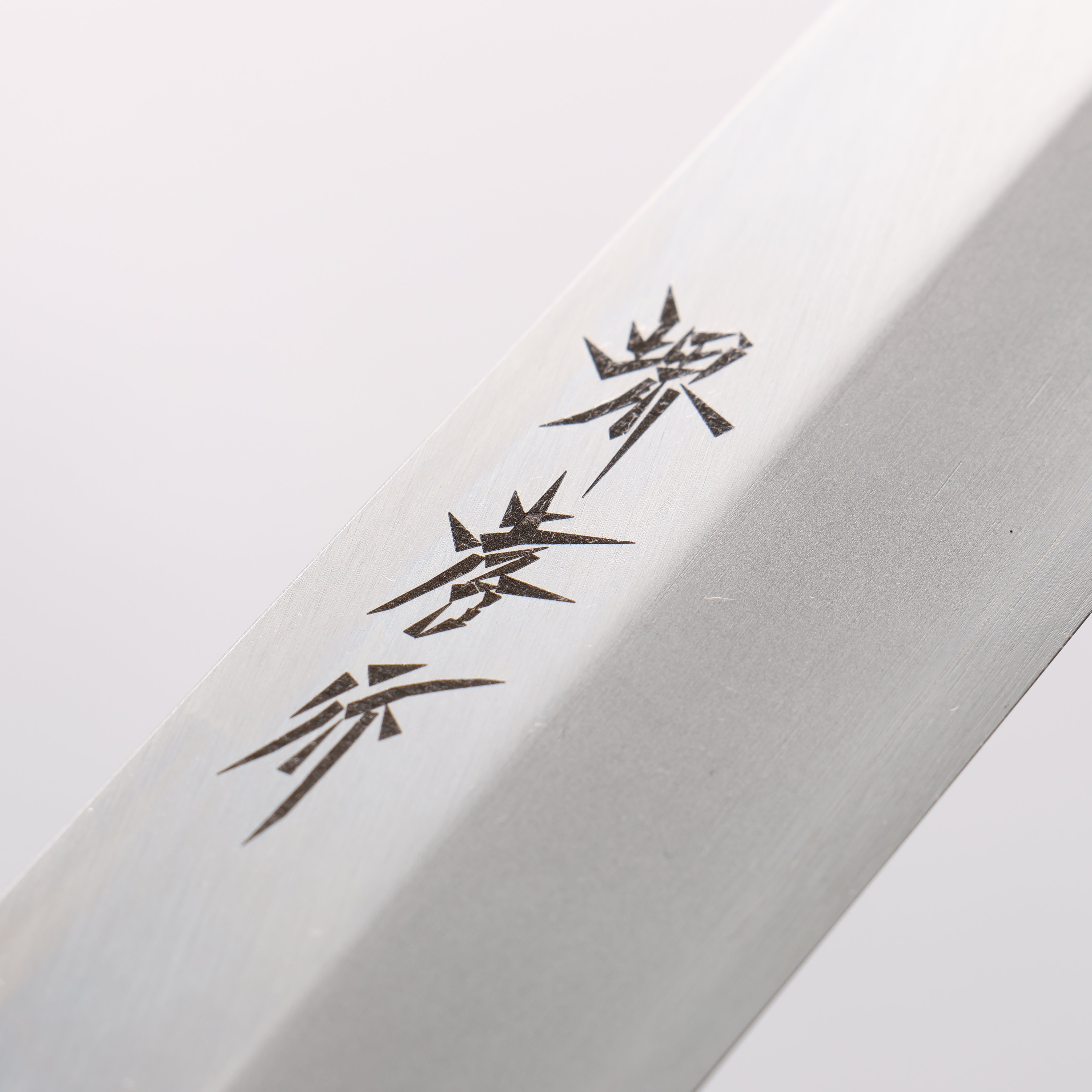 堺 孝行 七色 INOX 鉬鋼 柳刃 270mm ABS 樹脂(群青玳瑁)握把 - 清助刃物