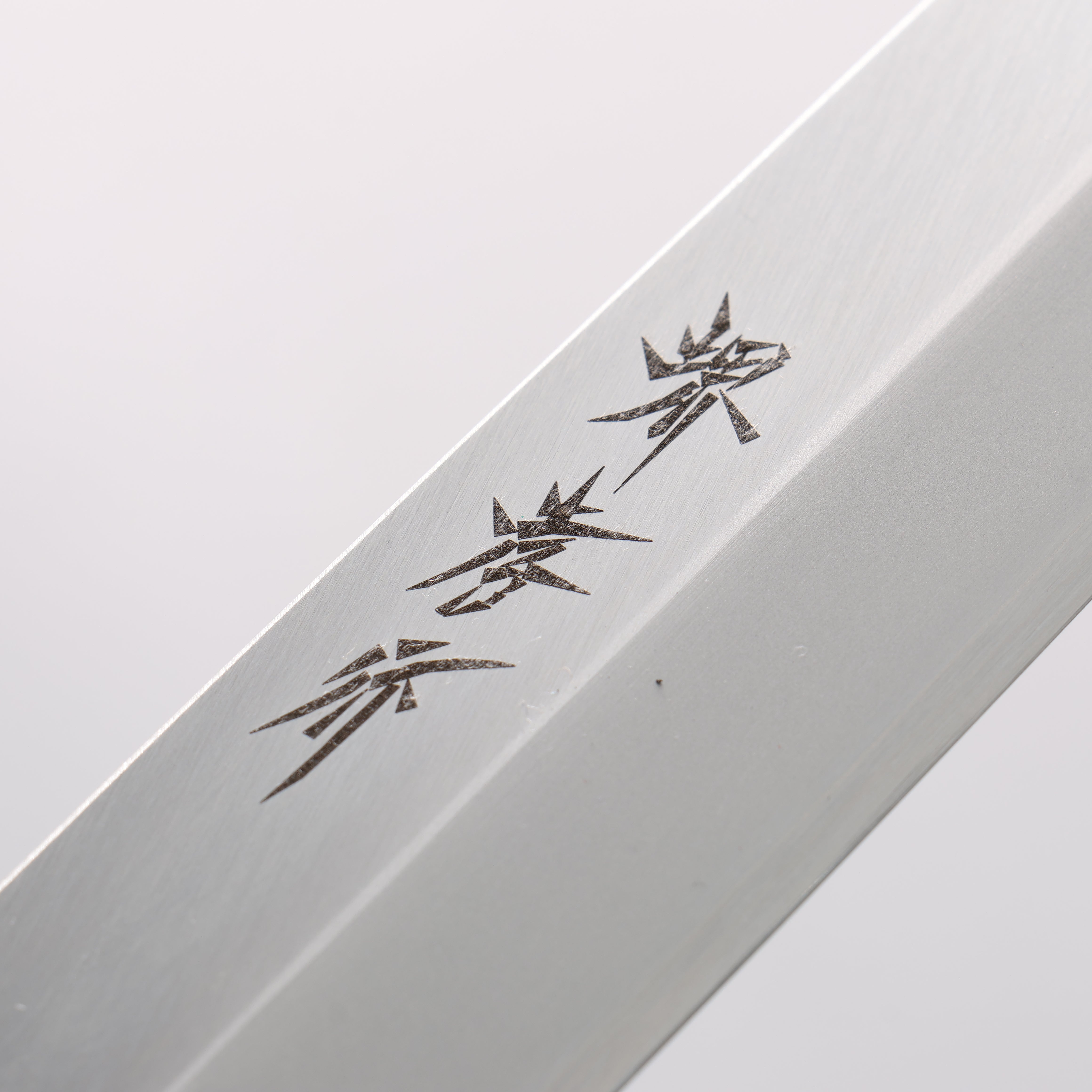 堺 孝行 七色 INOX 鉬鋼 柳刃 270mm ABS 樹脂(復古木紋)握把 - 清助刃物