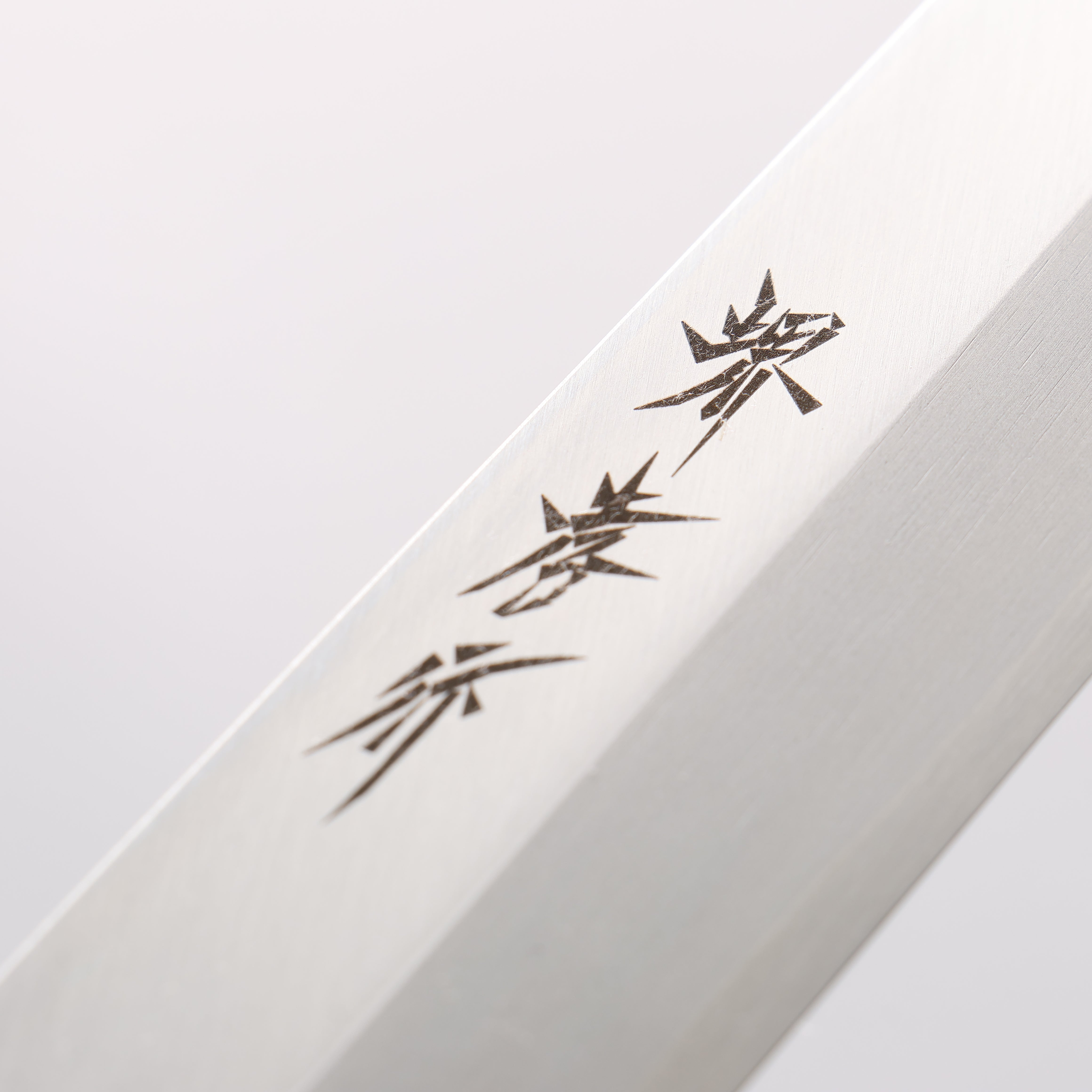 堺 孝行 七色 INOX 鉬鋼 柳刃 270mm ABS 樹脂(黃綠色珠光)握把 - 清助刃物