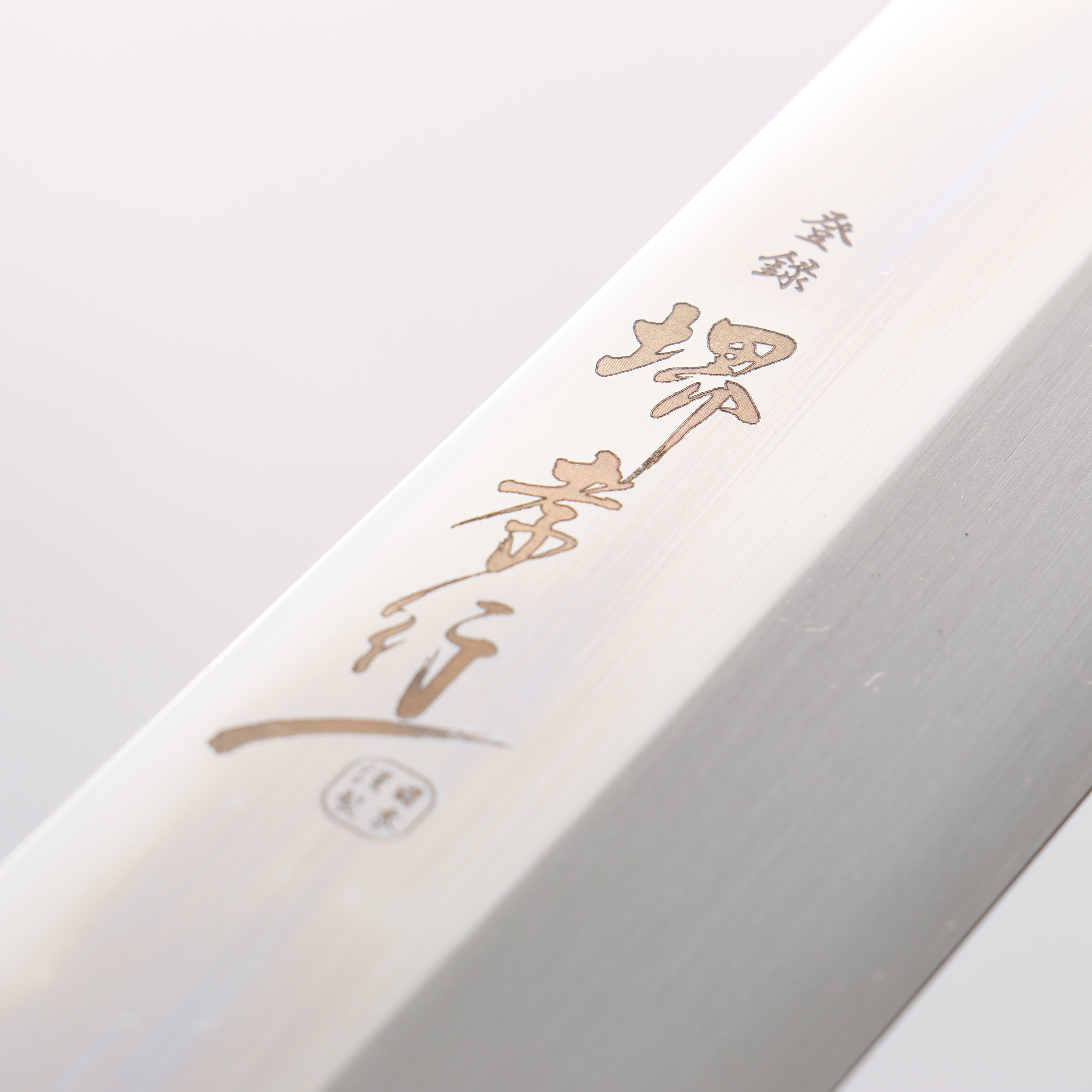 堺 孝行 銀龍 本燒 瑞典鋼 鏡面處理 先丸柳刃 300mm 雞翅木(兩側帶水牛環型設計)握把 附刀鞘 - 清助刃物