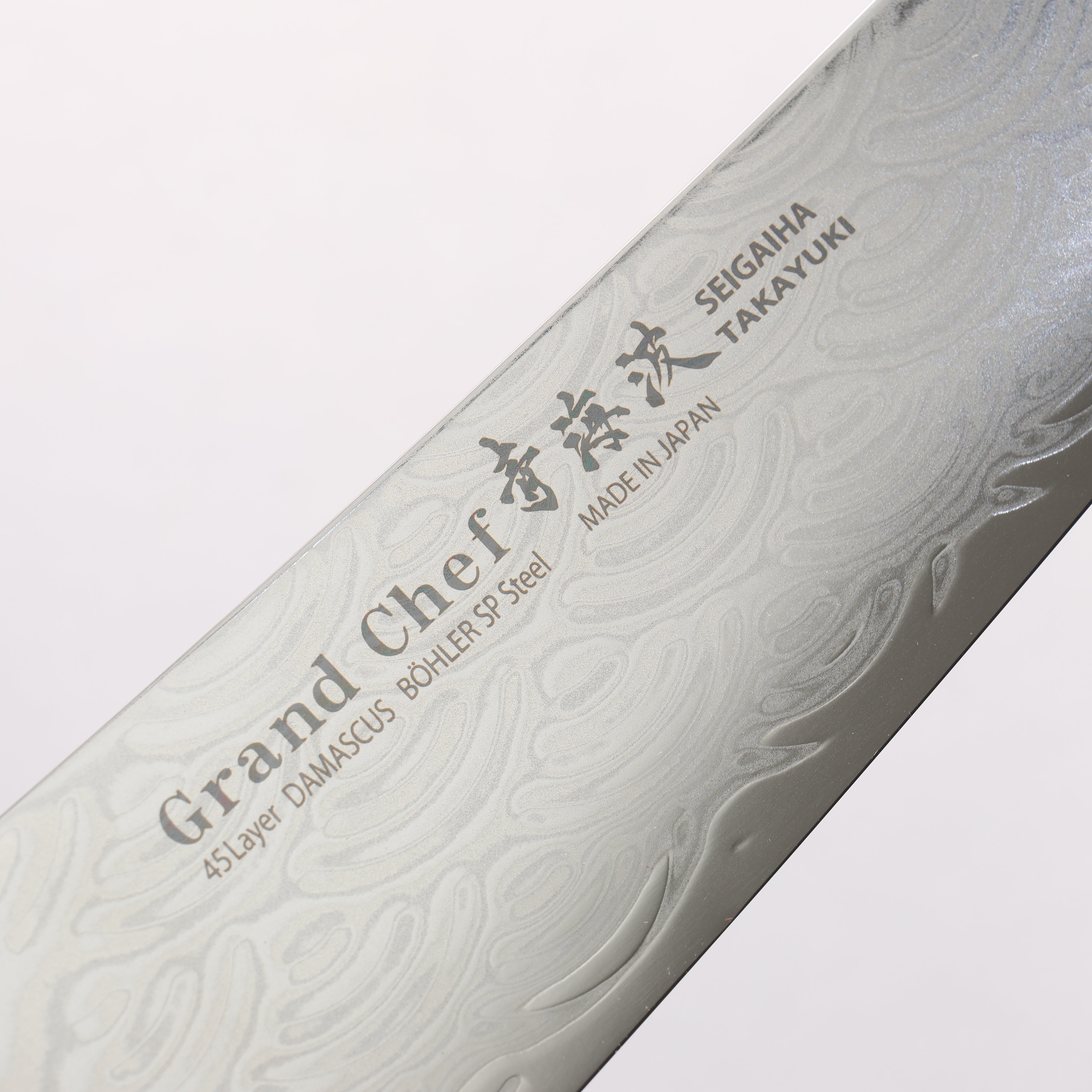 堺 孝行 青海波 Böhler SP 鋼 45層大馬士革紋 打磨處理 三德刀 180mm 黑合成木 握把 - 清助刃物