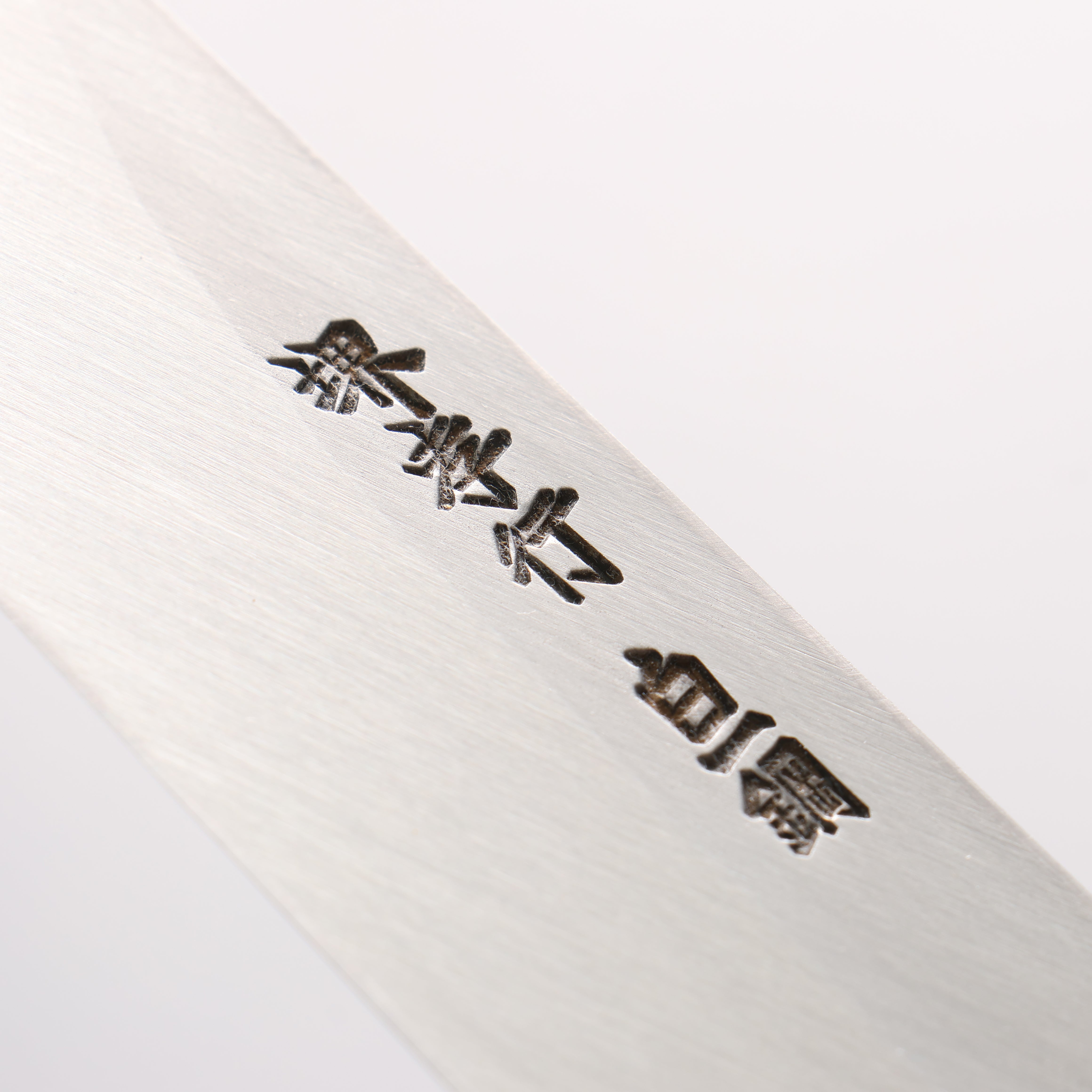 堺 孝行 白虎 白鋼一號 切付柳刃 300mm 穩定木 握把 附刀鞘 - 清助刃物