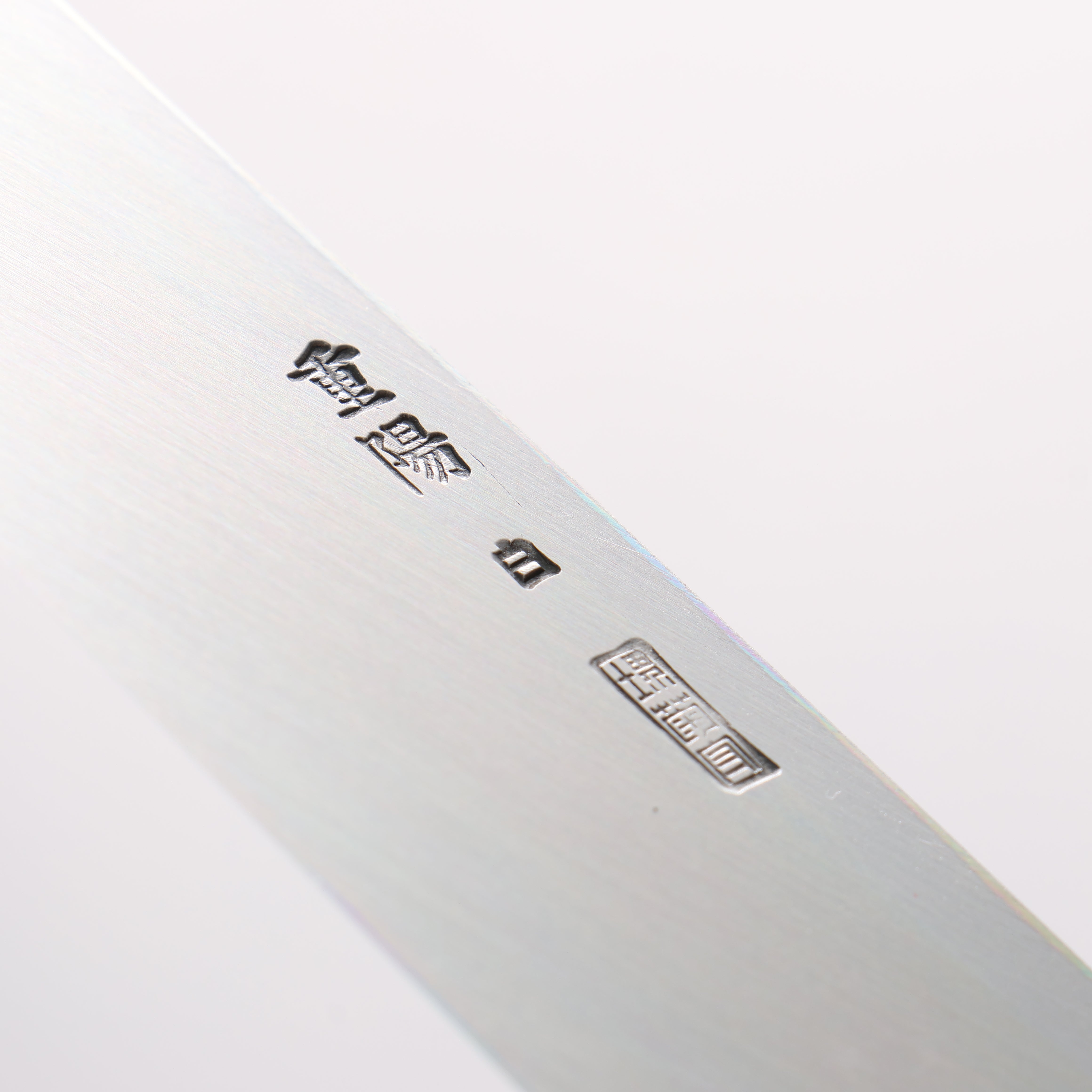 重陽 白鋼 鏡面處理 柳刃 270mm - 清助刃物