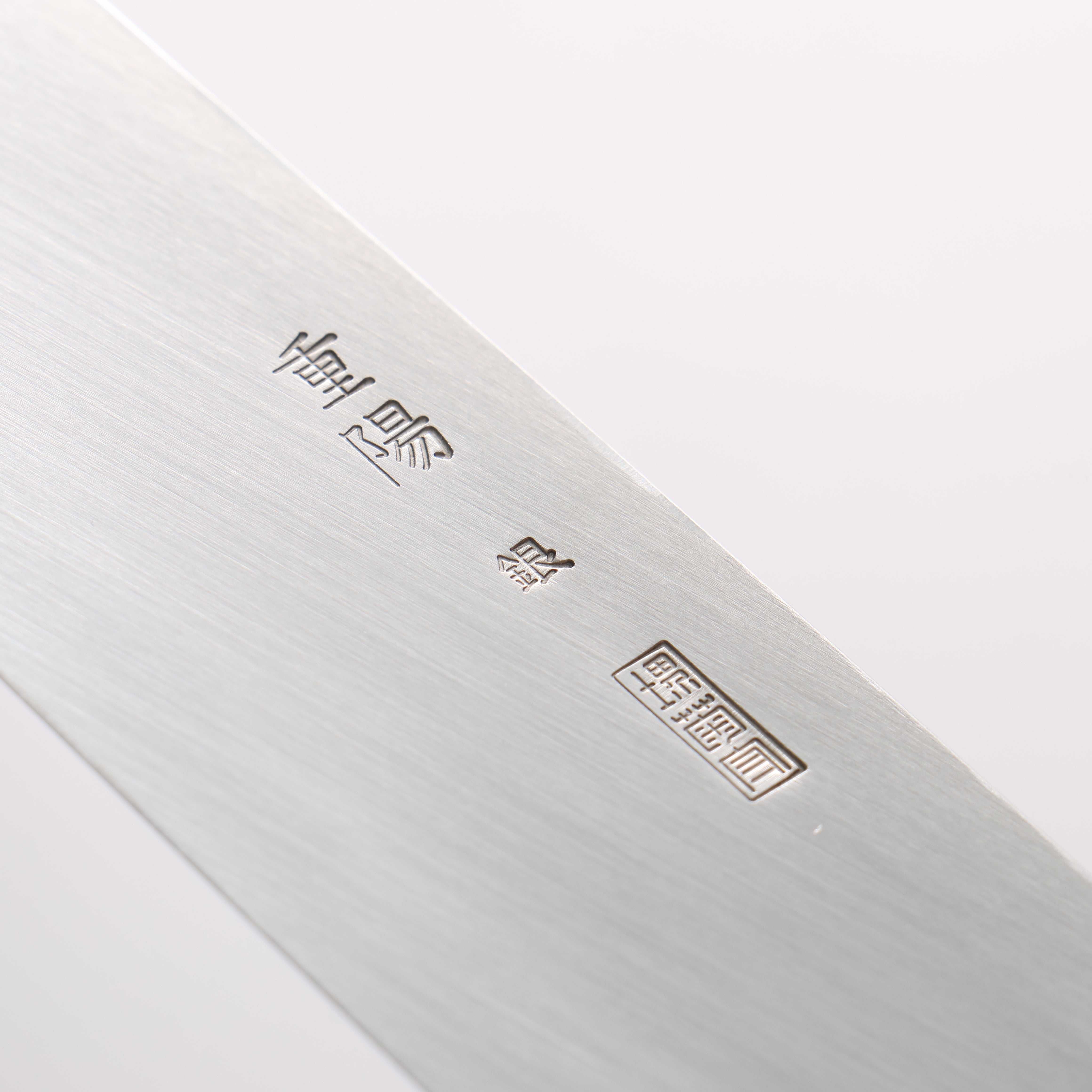 重陽 銀三鋼 鏡面處理 柳刃 300mm 木蘭握把 - 清助刃物