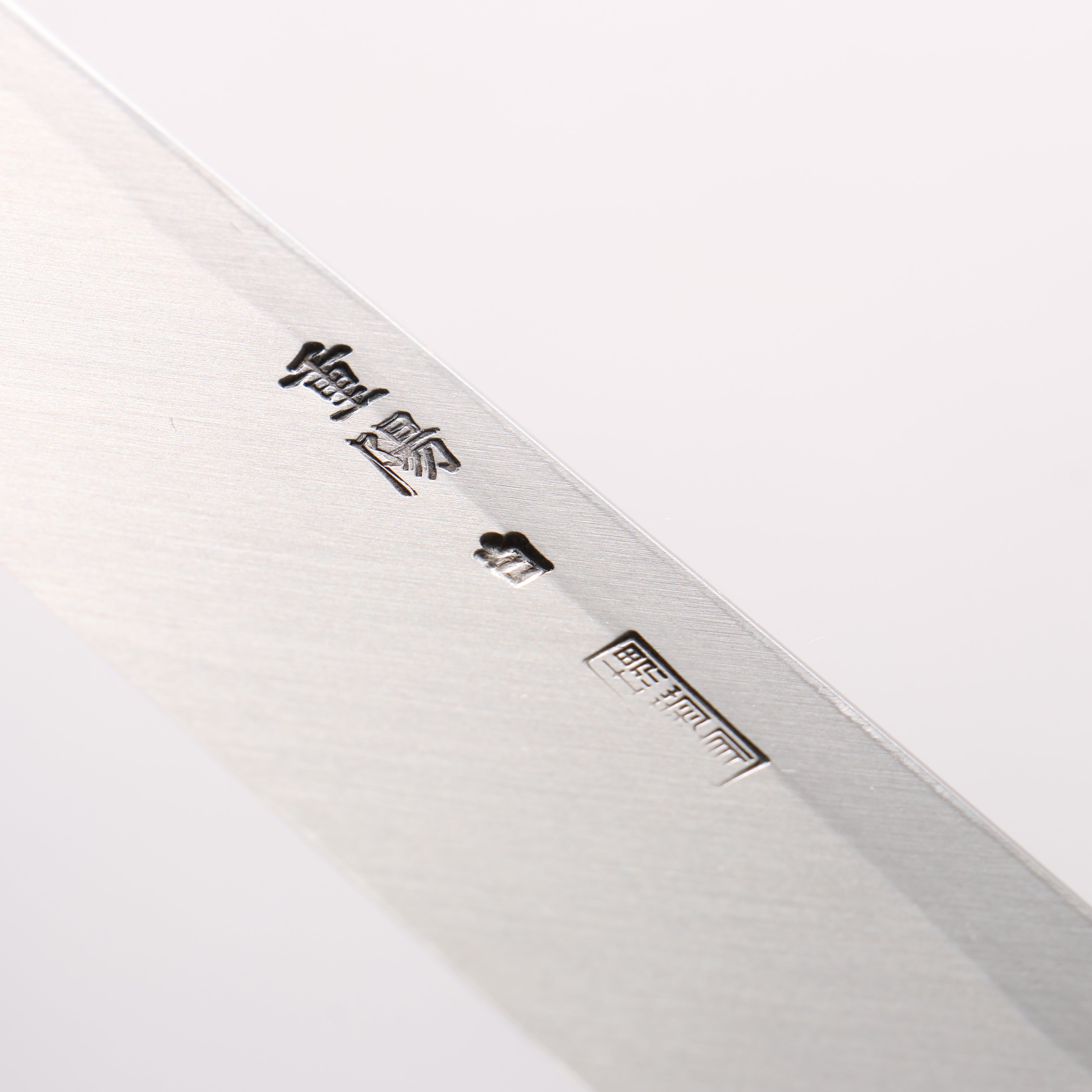 重陽 白鋼 鏡面處理 柳刃 240mm 握把 - 清助刃物
