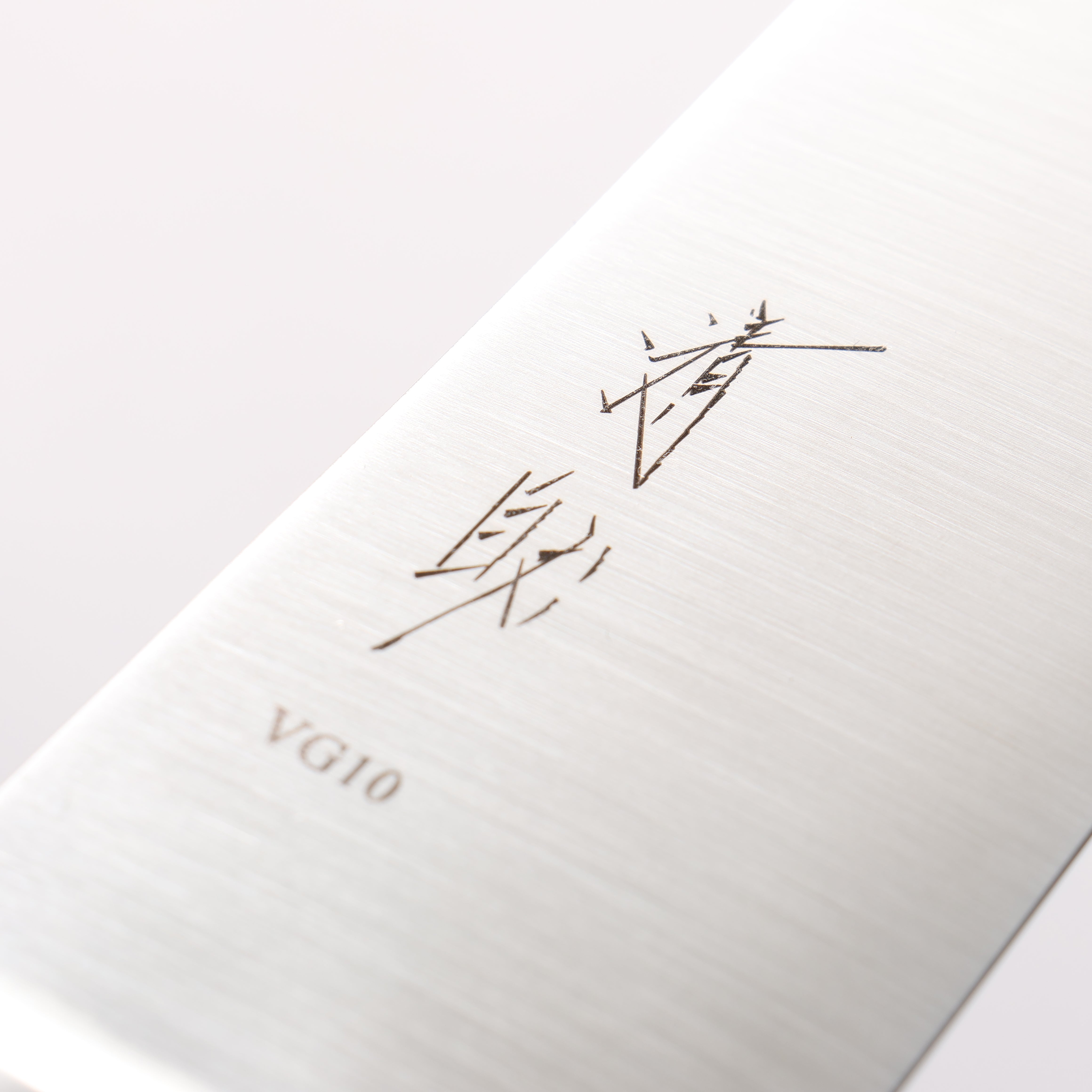 清助 VG10 切付牛刀 210mm 桃花心木 握把 - 清助刃物