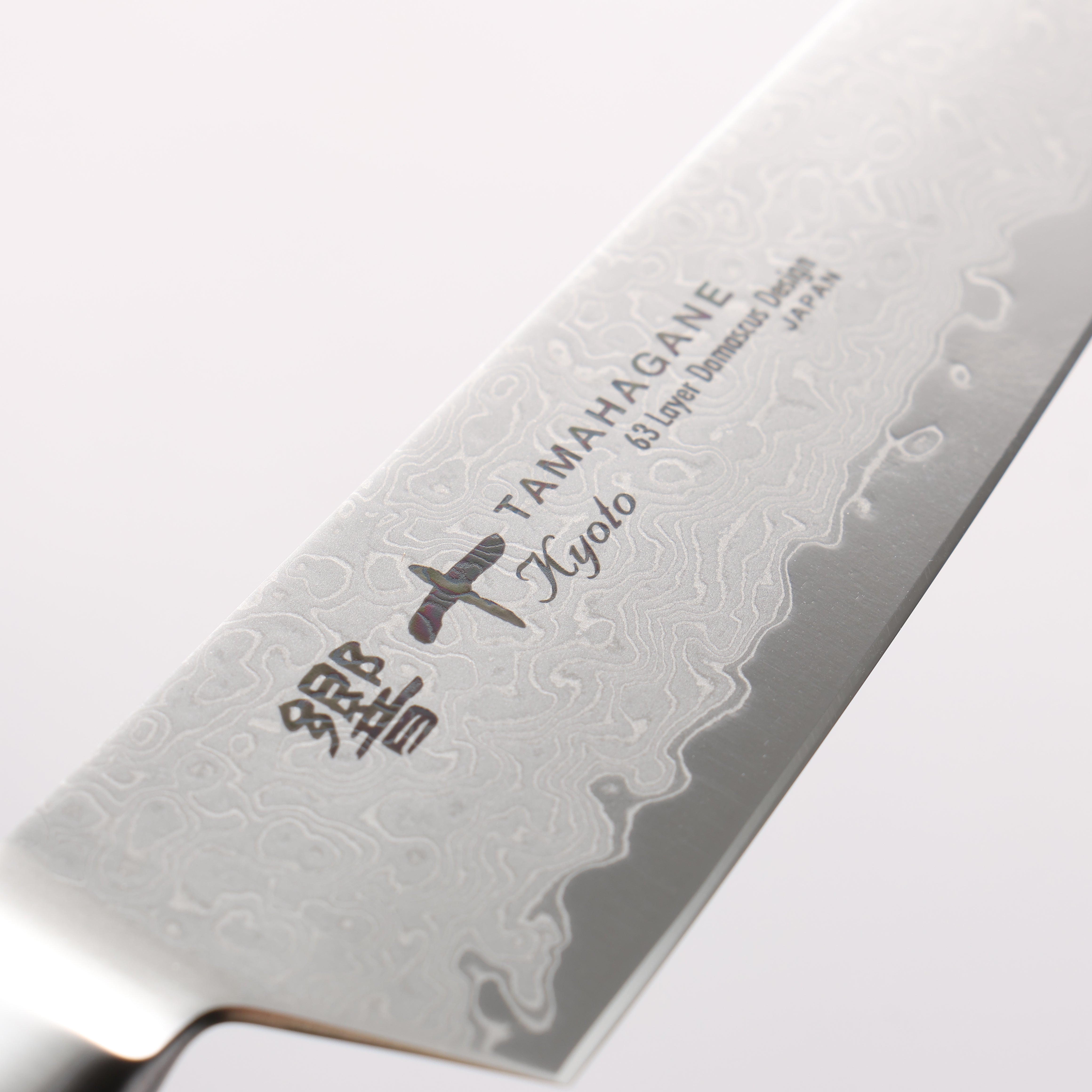 玉鋼 響十 63層 大馬士革紋 多用途小刀 120mm KP-1108 - 清助刃物