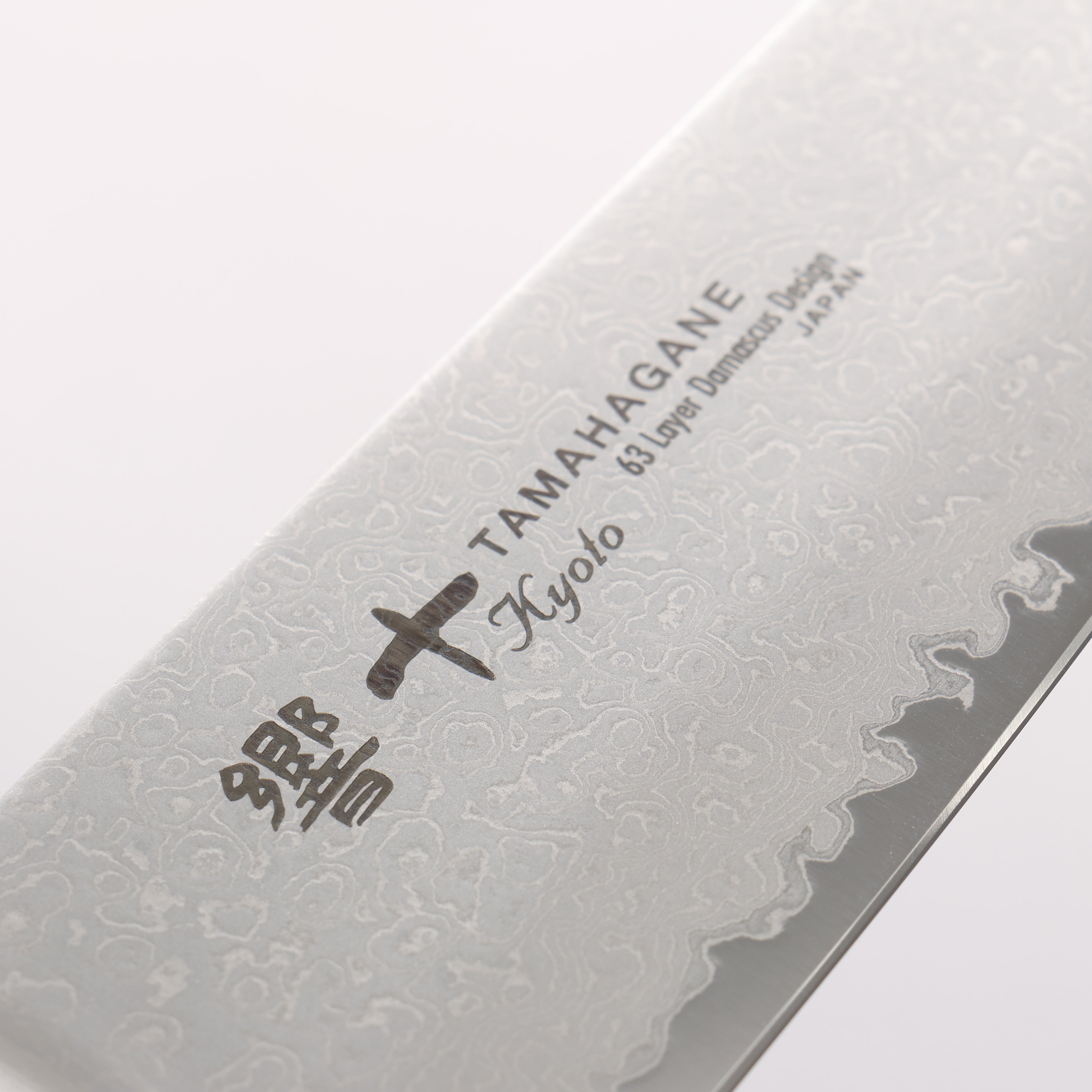 玉鋼 響十 63層 大馬士革紋 牛刀 180mm KP-1106 - 清助刃物
