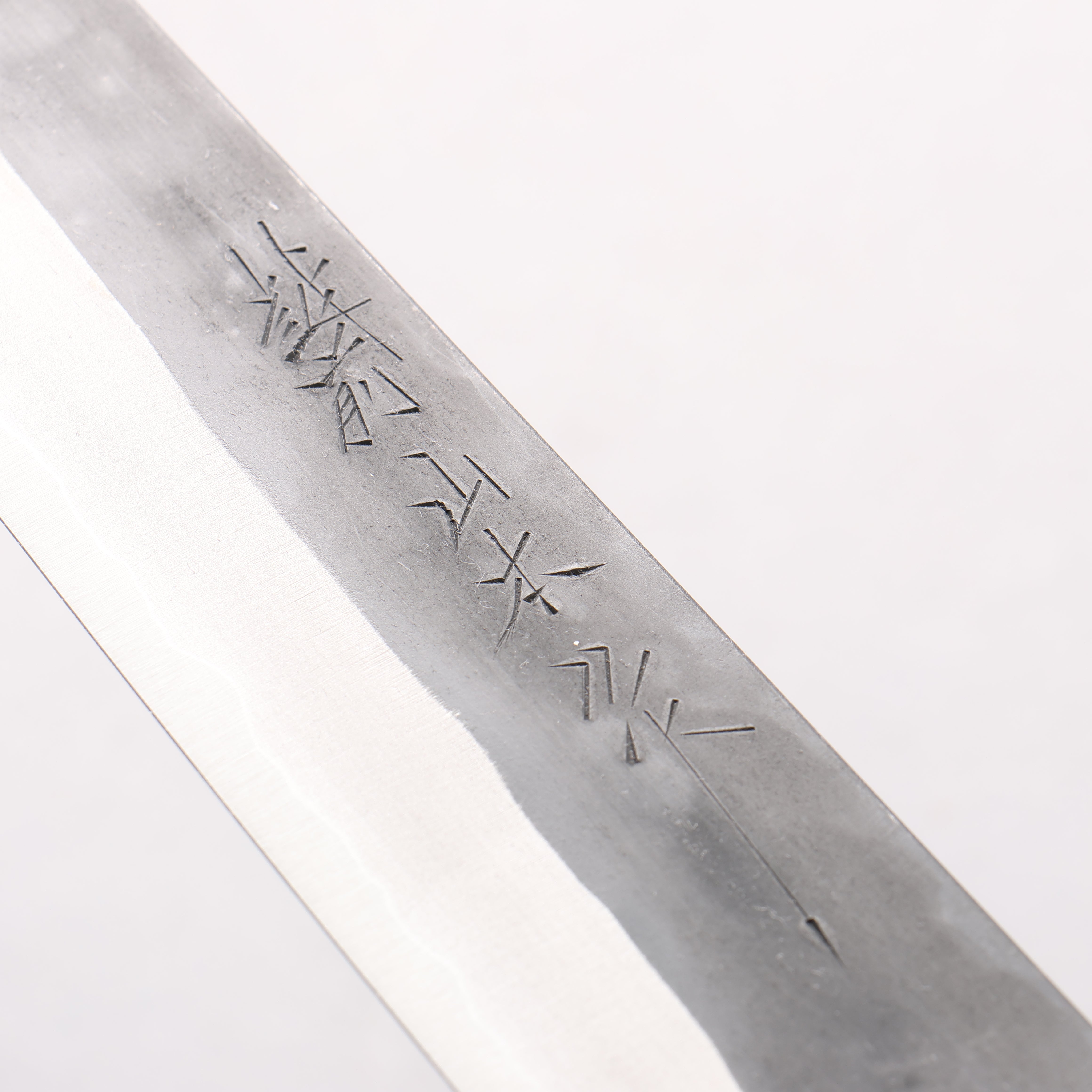 山本 直 安來青鋼 黑打 筋引 270mm 核桃木 握把 - 清助刃物
