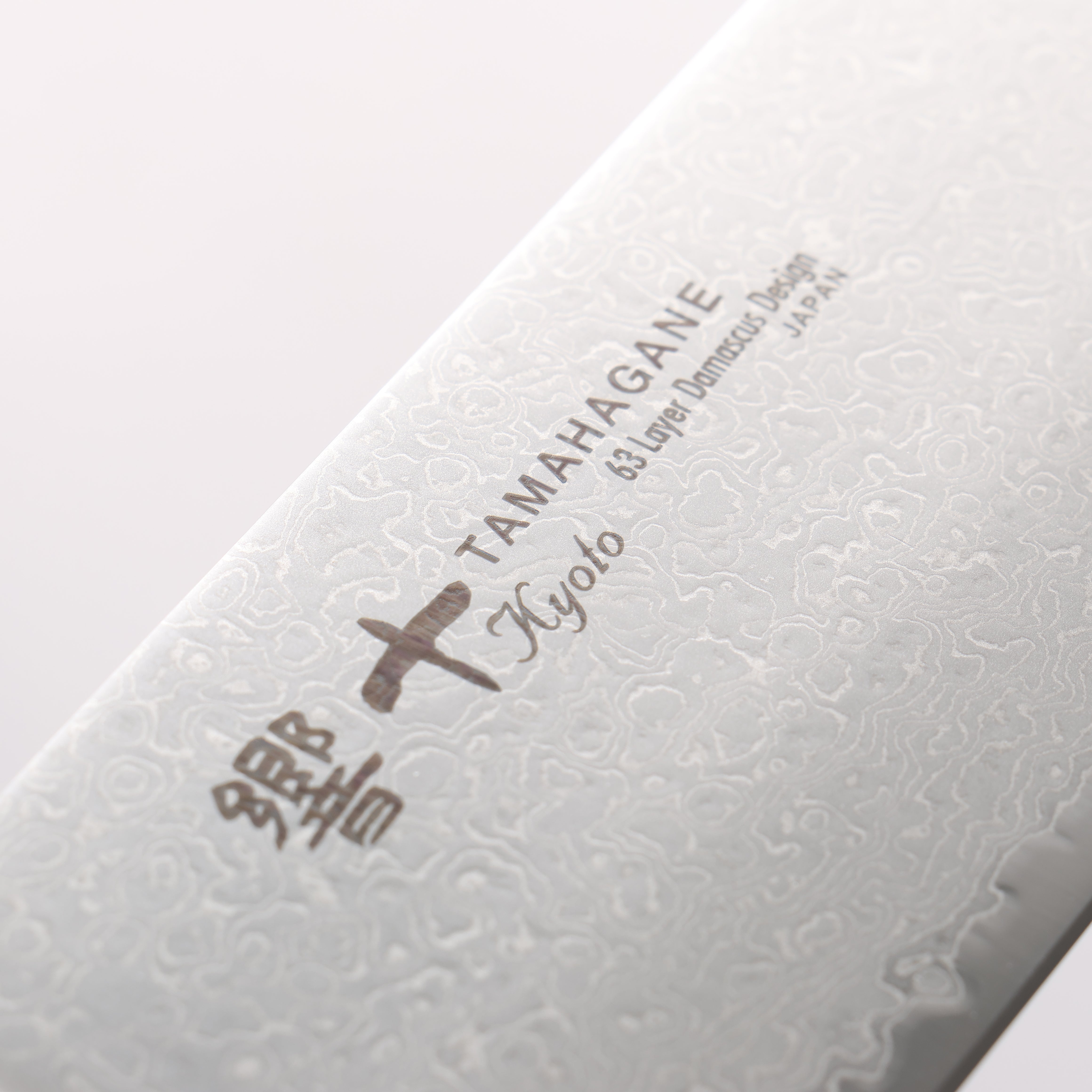 玉鋼 響十 63層 大馬士革紋 菜切 160mm KP-1116 - 清助刃物