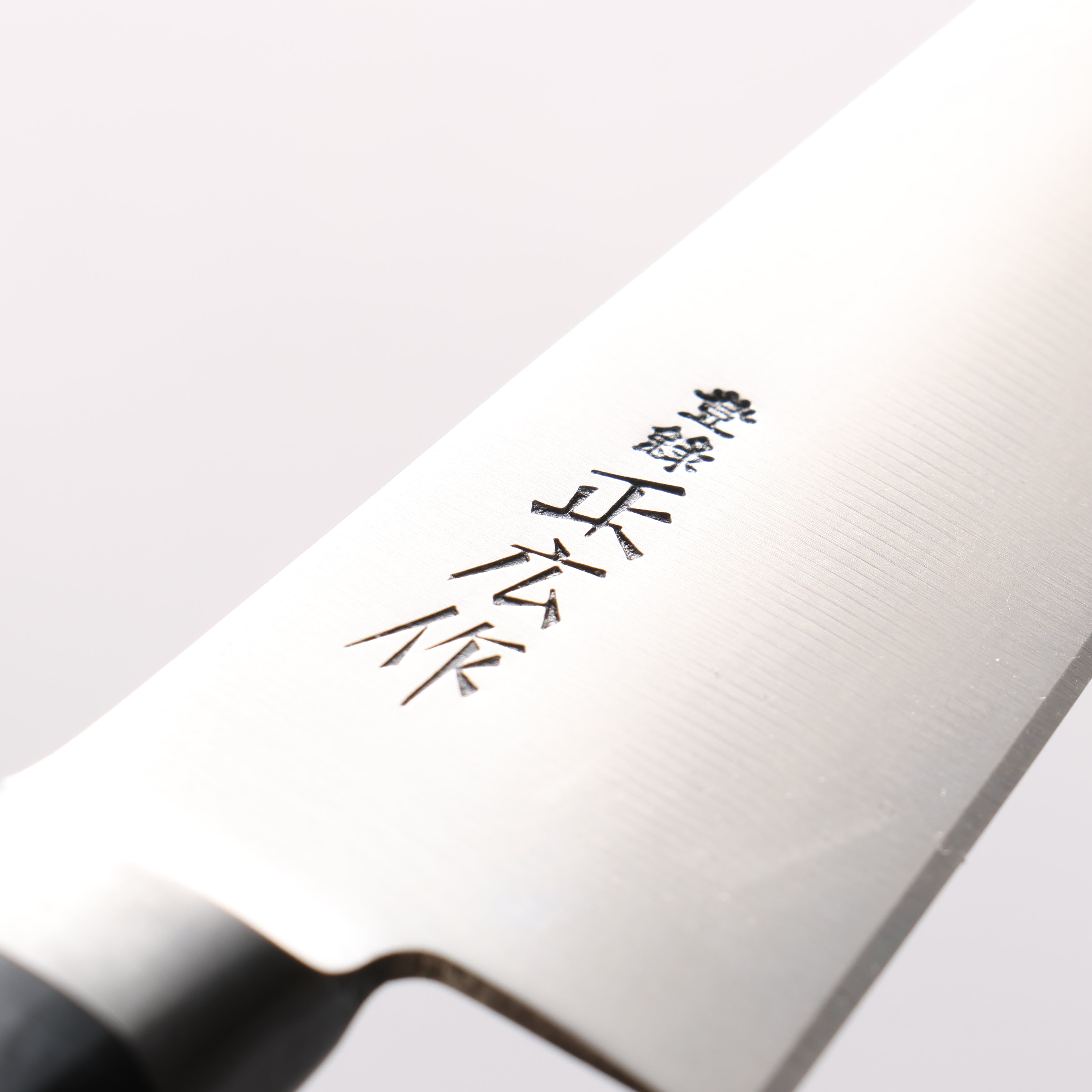 正廣 日本鋼 (ZCD-U) 去骨刀 150mm - 清助刃物