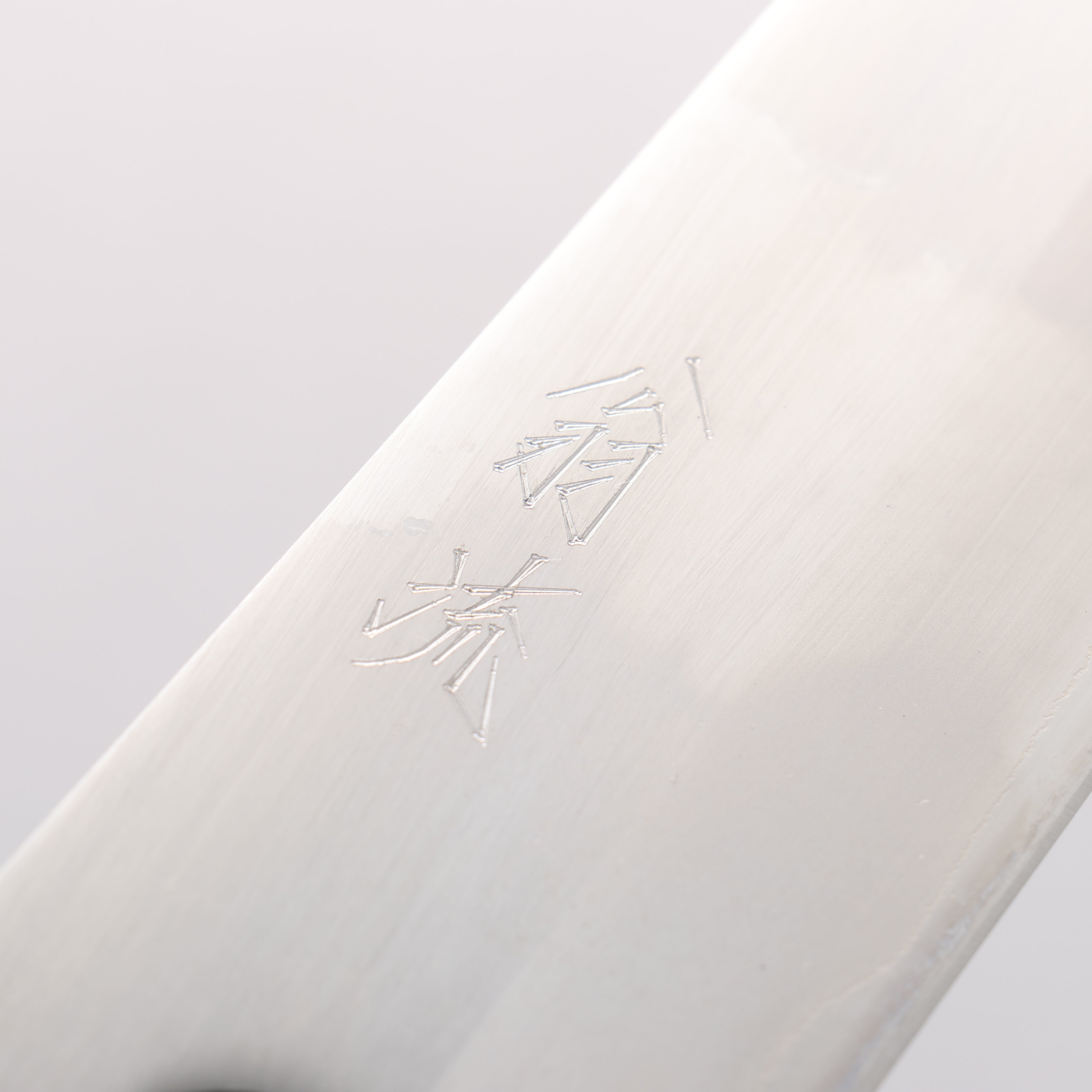 翁流 白鋼一號 切付牛刀 210mm 櫸木 握把 - 清助刃物
