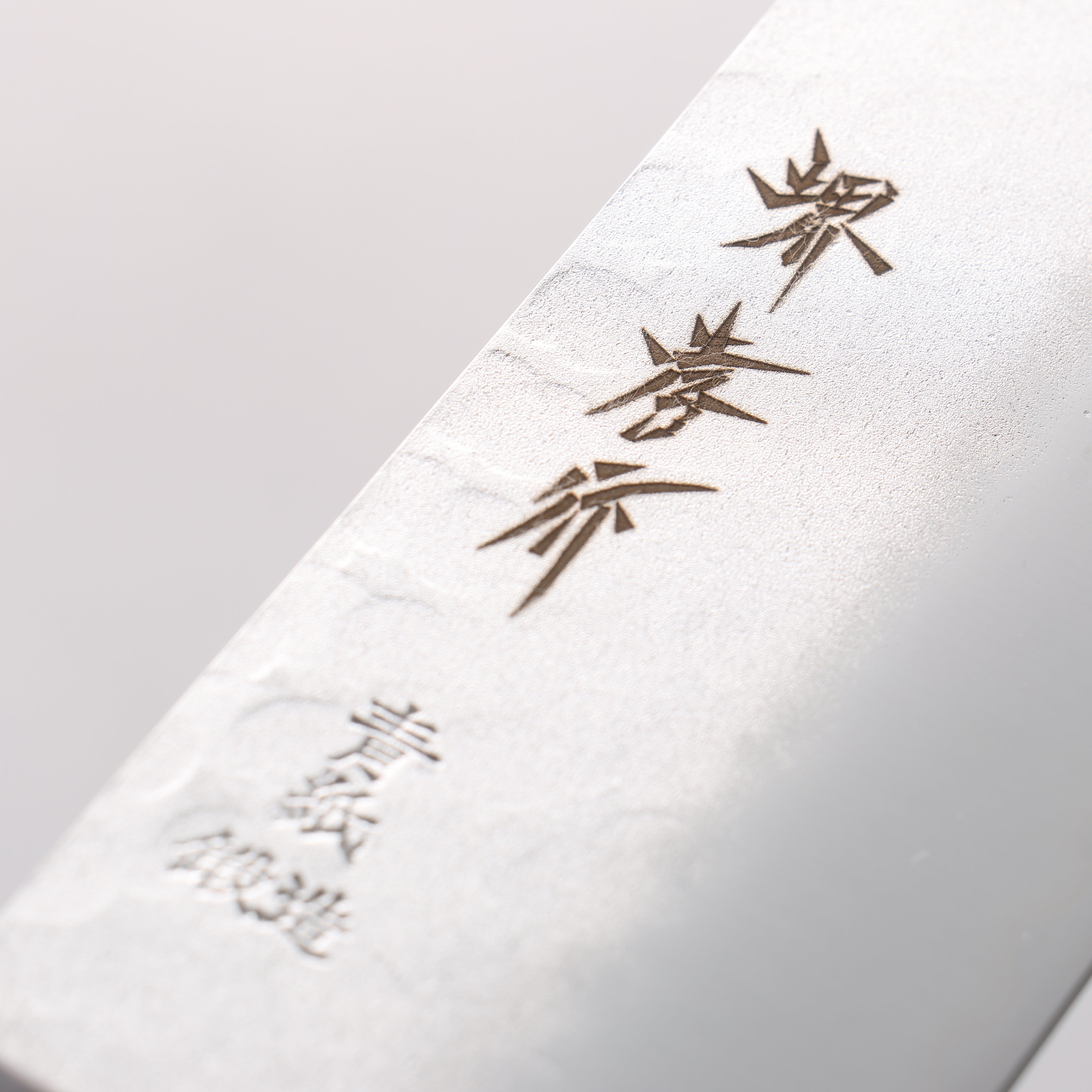 堺 孝行 青鋼 鎚目 3層 菜切 165mm - 清助刃物