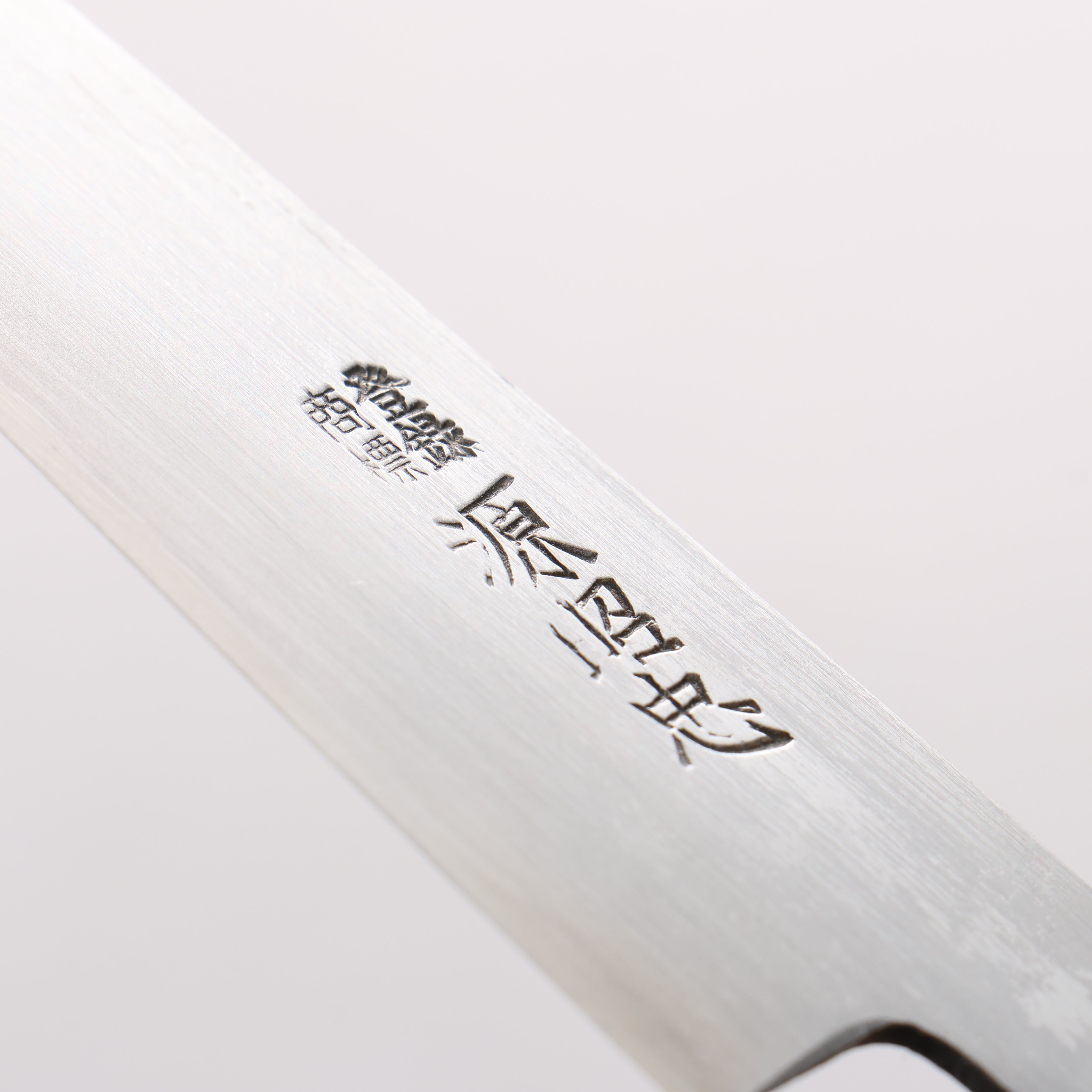 源 昭忠 白鋼二號 多用途小刀 150mm 木蘭 握把 - 清助刃物