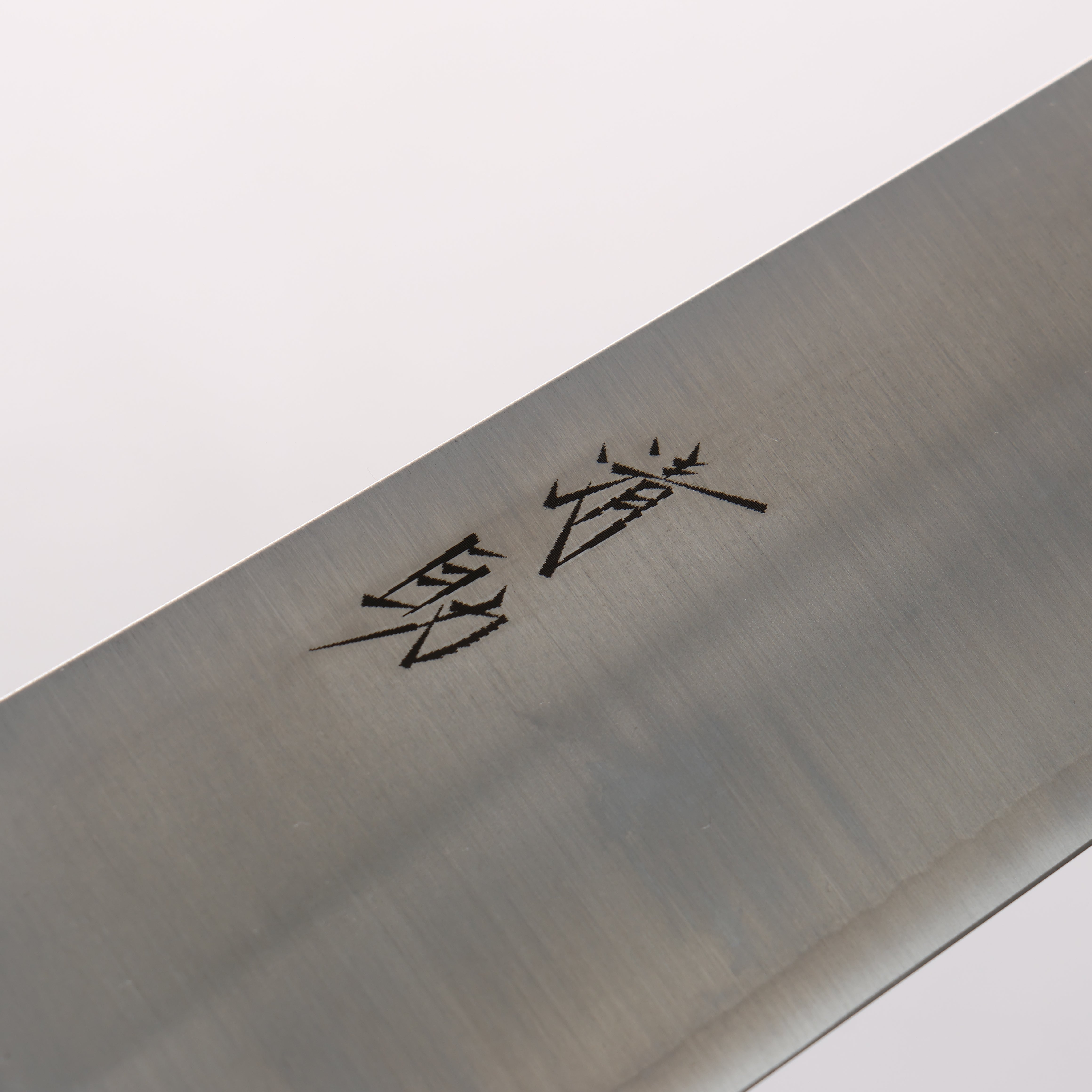 清助 SLD 鋼 打磨處理 牛刀 210mm 茶色合成木 握把 - 清助刃物