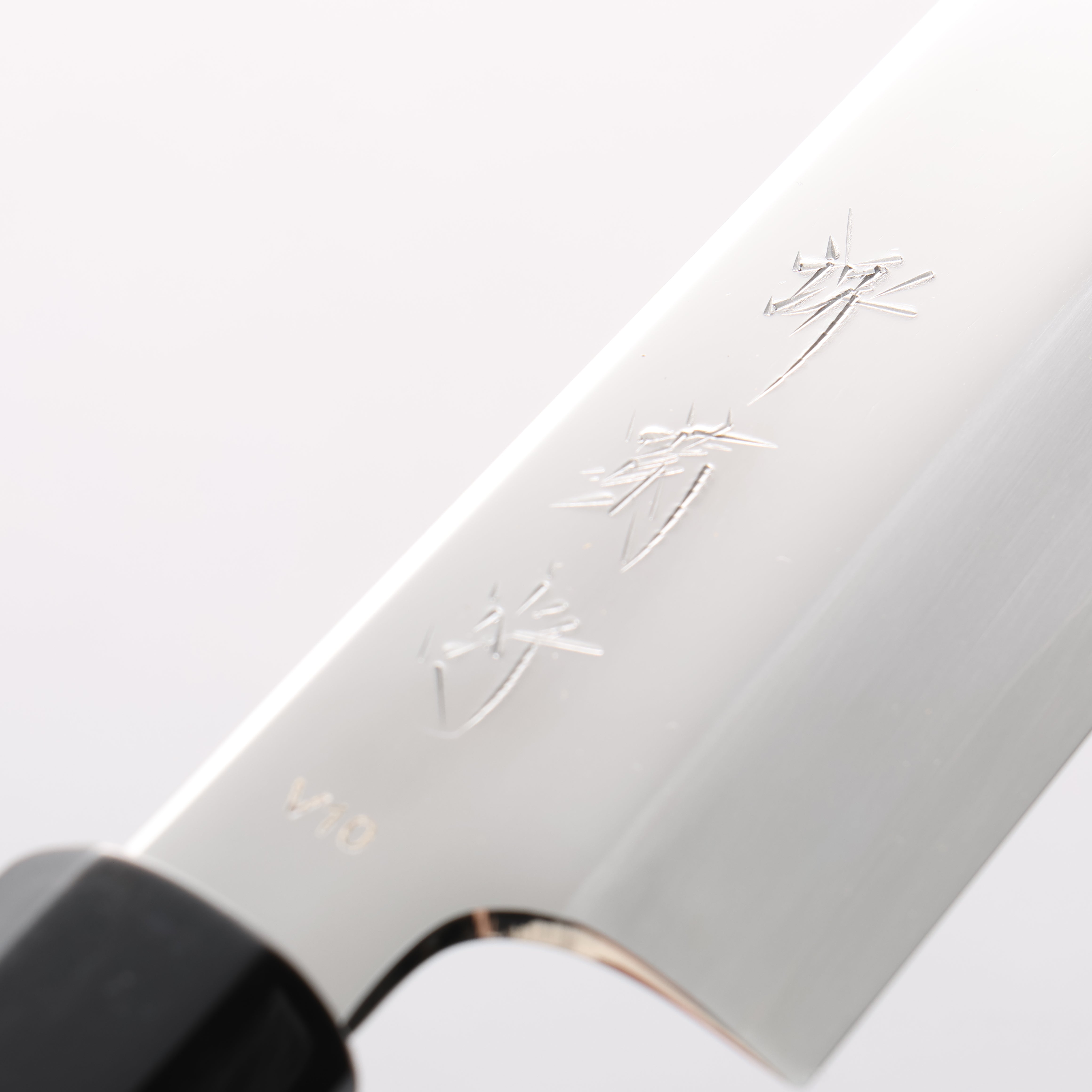 堺 菊守 VG10 鏡面處理 切付 240mm 木蘭握把 - 清助刃物