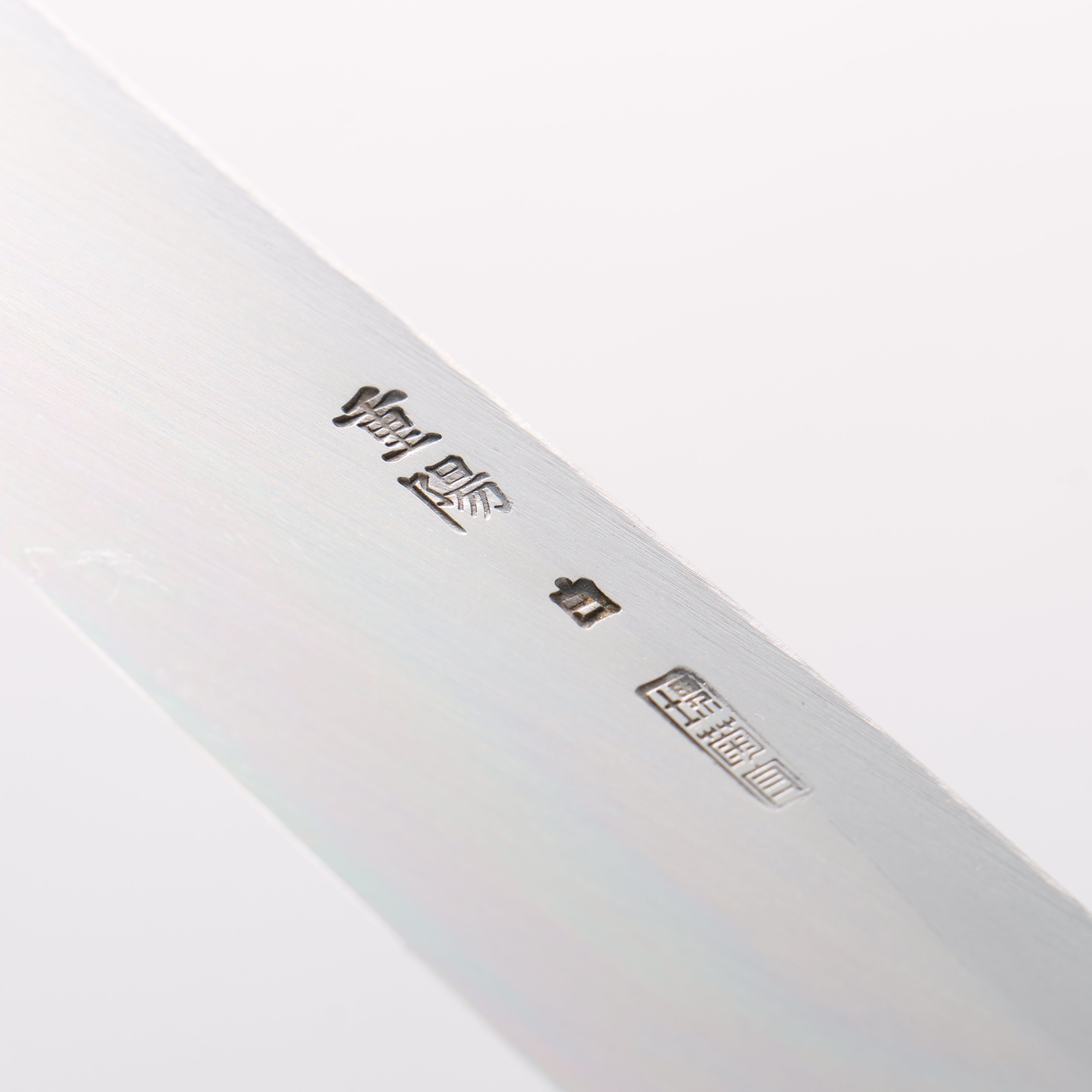 重陽 白鋼 鏡面處理 切付柳刃 270mm 木蘭握把 - 清助刃物