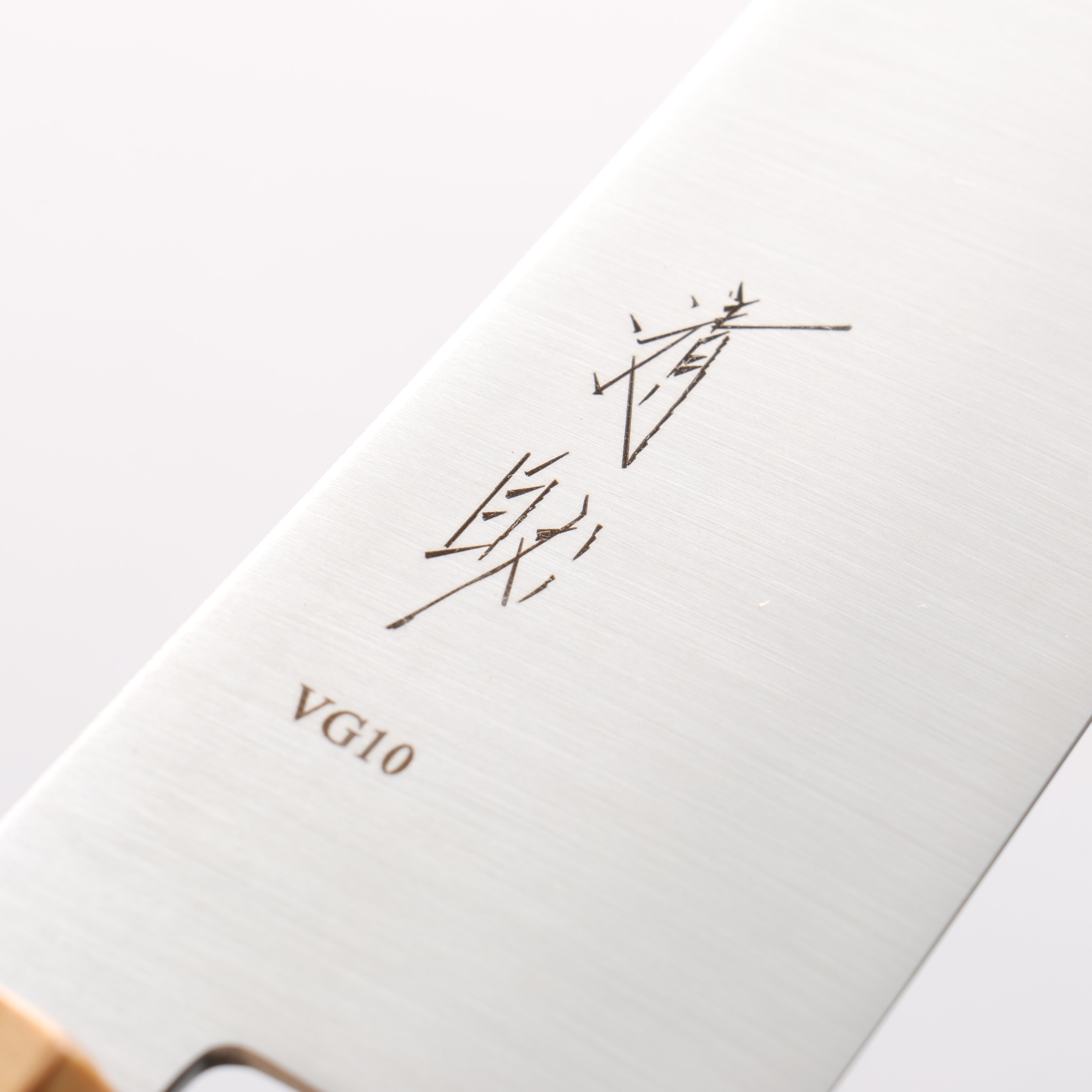 清助 無芯 VG10 牛刀 210mm 橄欖樹 握把 - 清助刃物