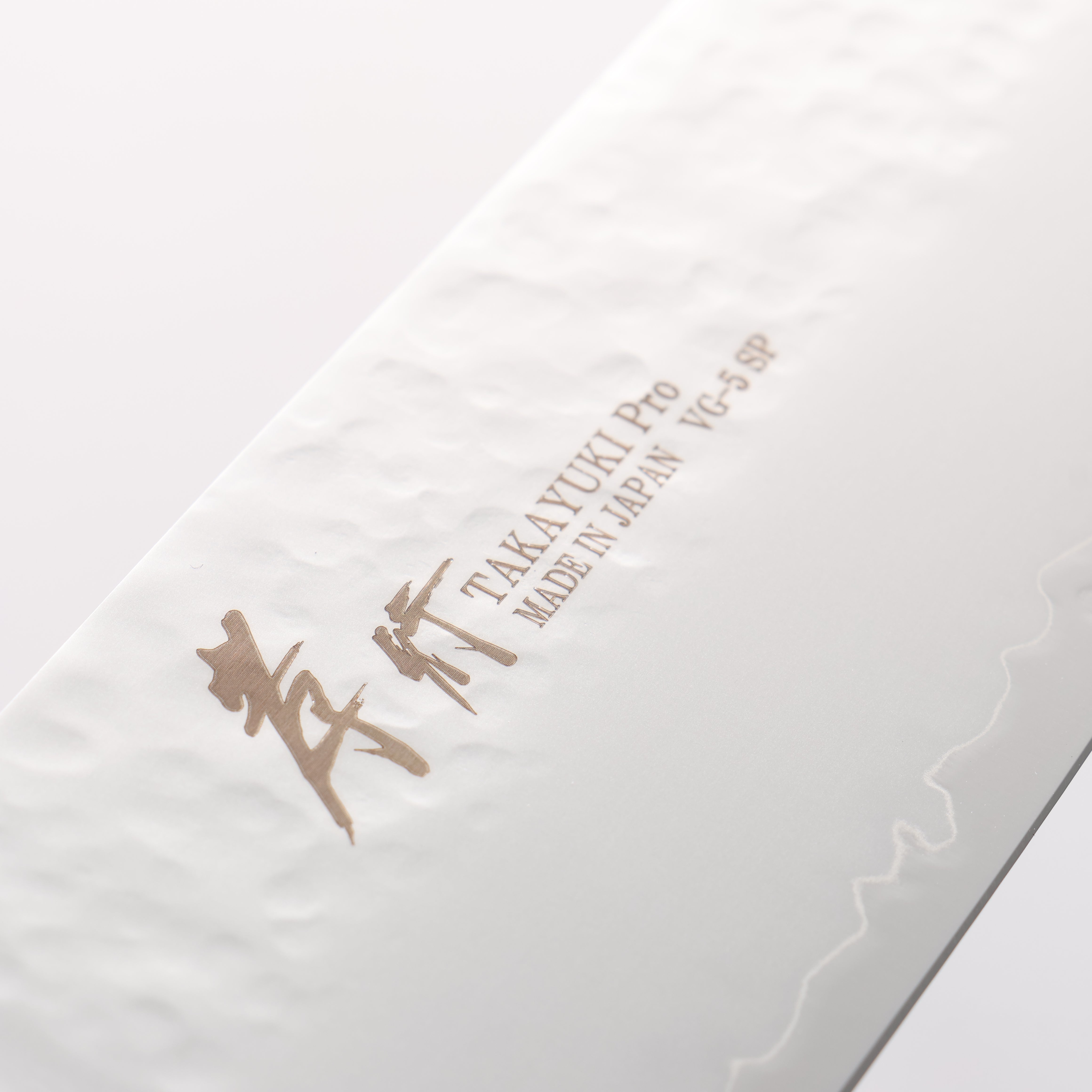 堺 孝行 VG5 鎚目 切付牛刀 190mm 茶色合成木 握把 - 清助刃物