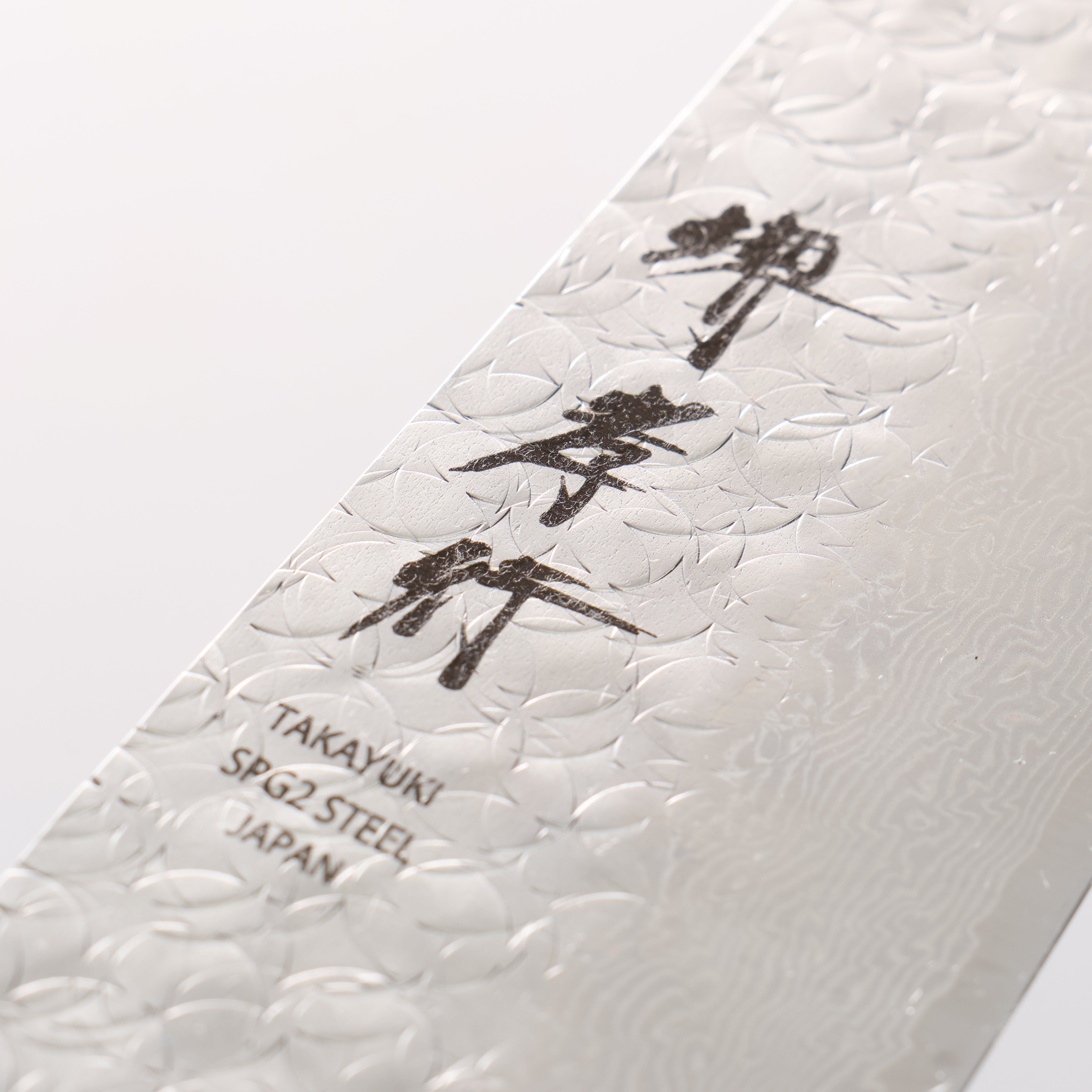 堺 孝行 SG2 大馬士革紋 劍型三德刀 160mm 紫檀木(口輪:黑合成木) 握把 - 清助刃物