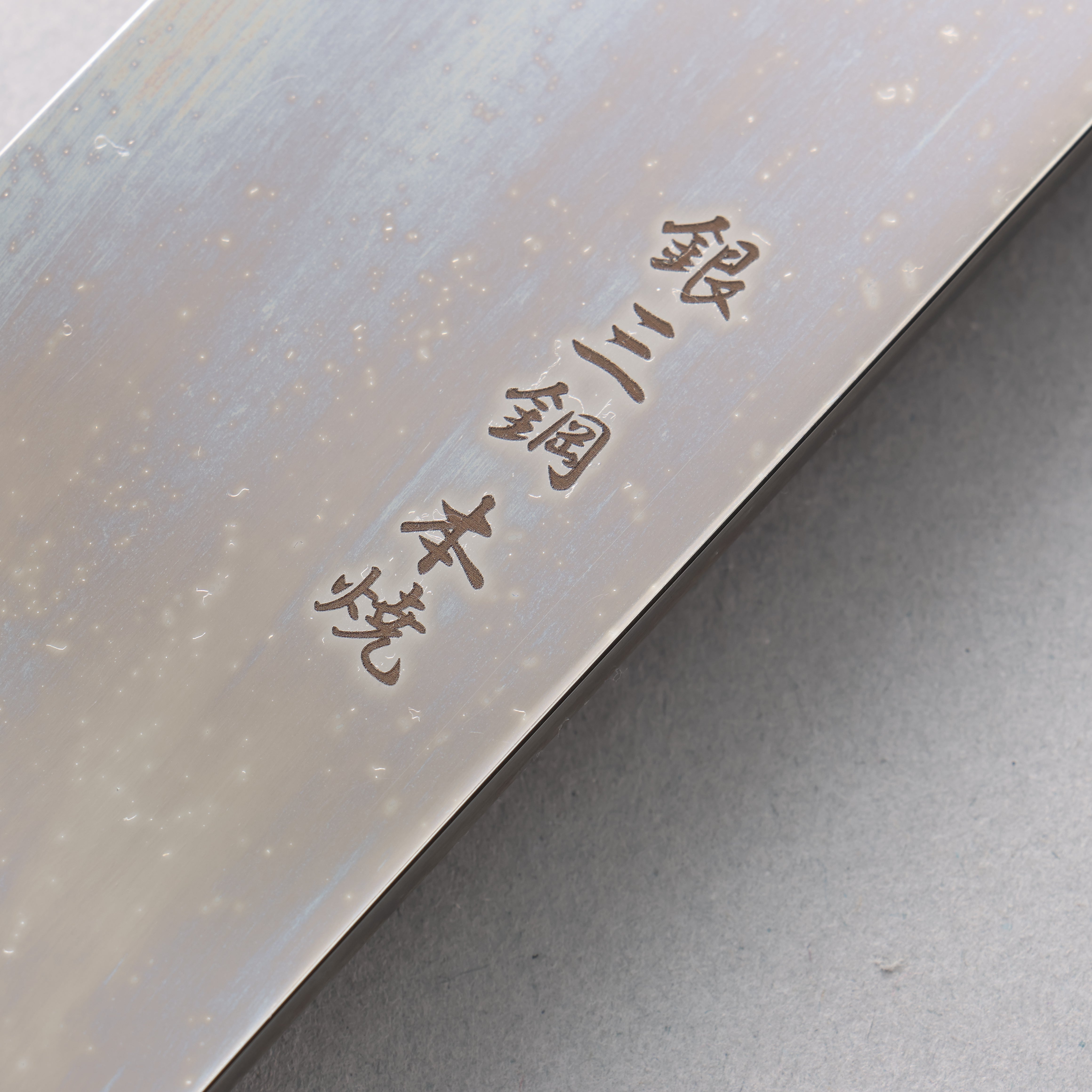 堺 孝行 本燒 銀三鋼 鏡面處理 先丸柳刃 510mm (上下兩枚銀口輪) 握把 附刀鞘 - 清助刃物