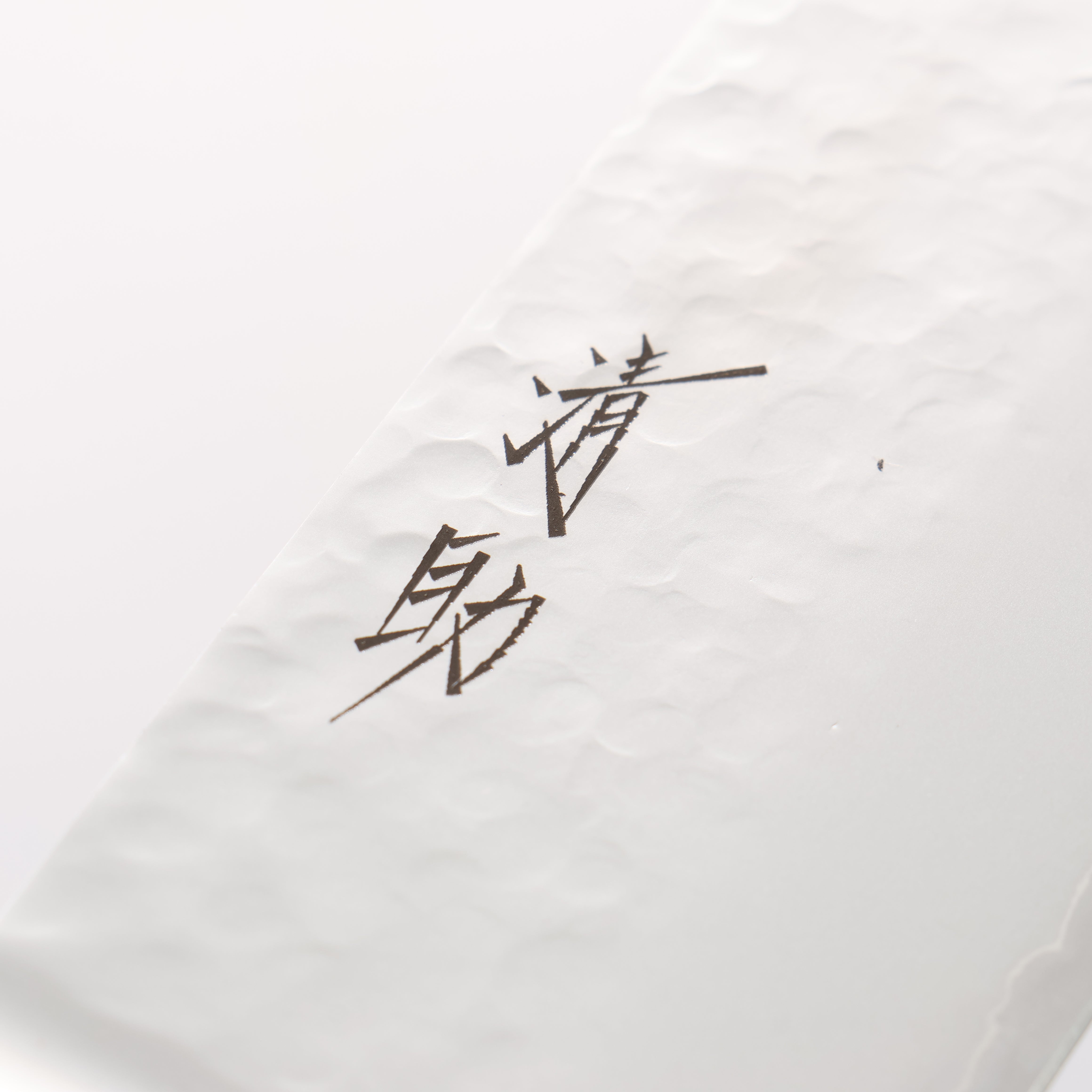清助 VG5 鎚目 霞研 菜切 160mm 黑合成木 握把 - 清助刃物