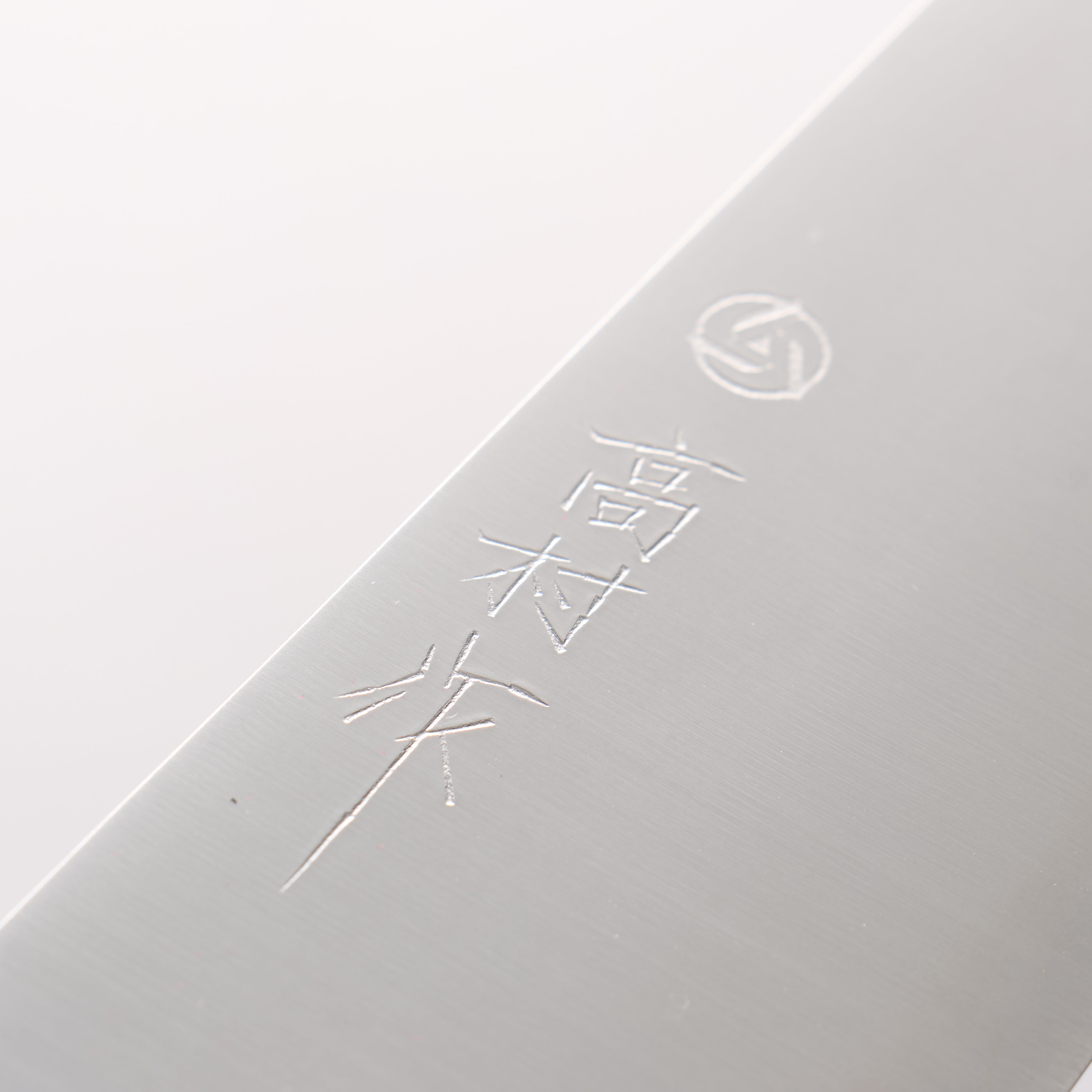 高村刃物 VG10 打磨處理 牛刀 210mm 黑合成木握把 - 清助刃物