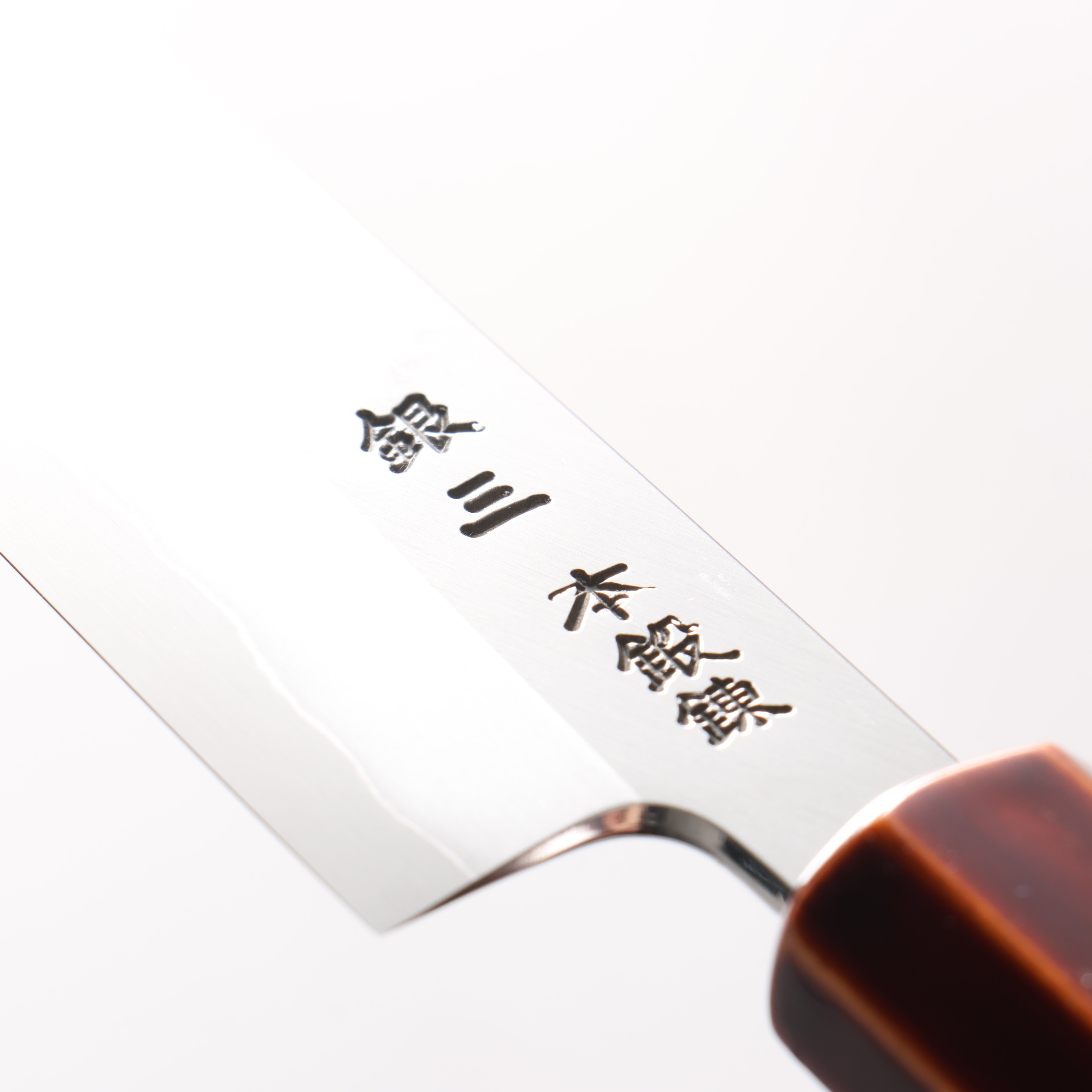 刃道 銀三鋼 打磨處理 筋引 240mm 漆塗 (木地呂塗) 握把 - 清助刃物