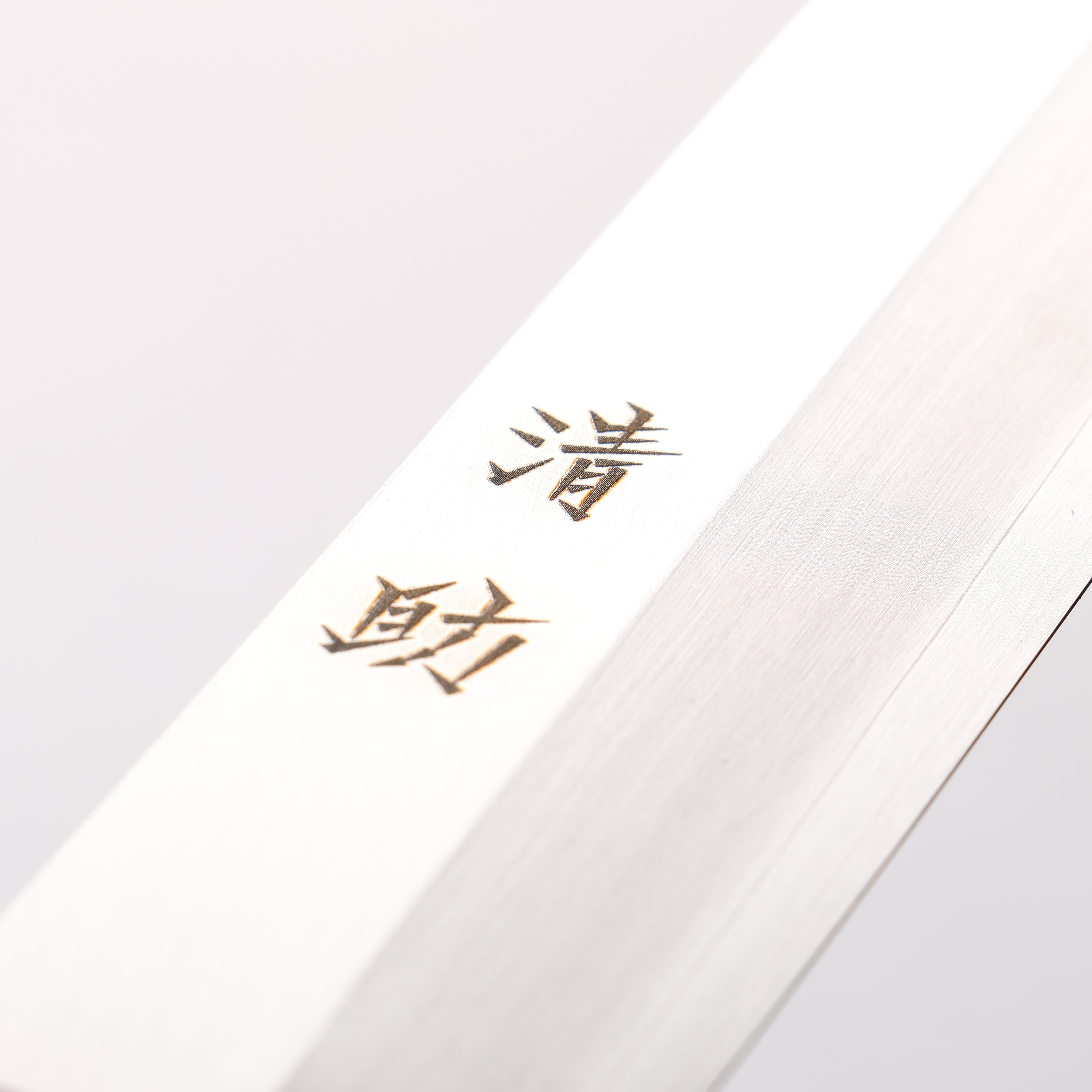 清助 AUS8 柳刃 270mm 木蘭(口輪:條紋黑檀) 握把 Sushi School Model