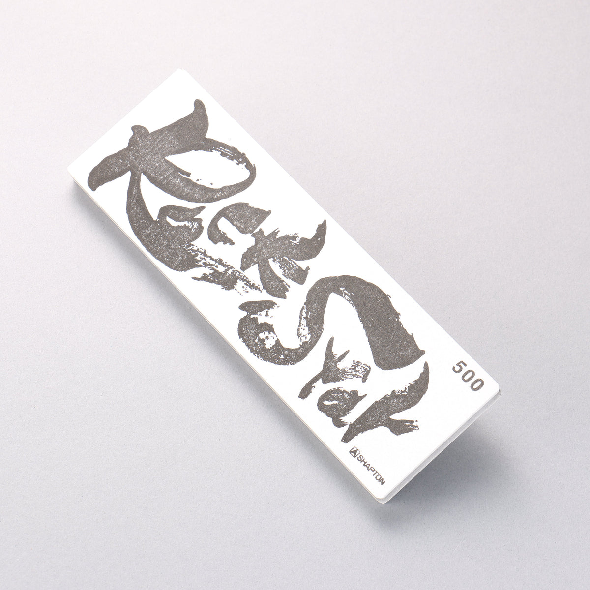 Shapton Rock Star 磨刀石 #500 210mm x 70mm x 25mm - 清助刃物
