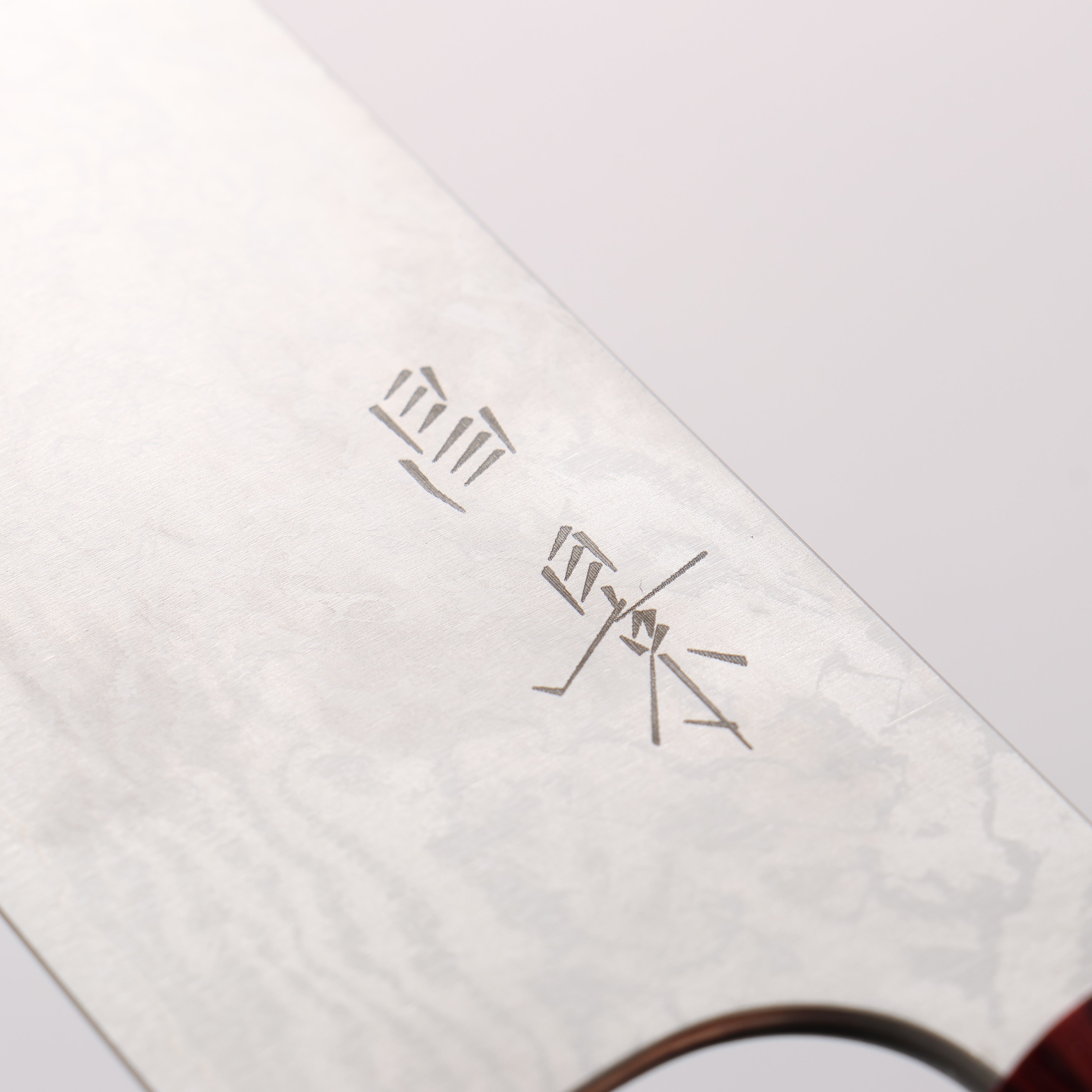 昌景 霧 VG10 大馬士革紋 三德刀 170mm 木蘭 握把 - 清助刃物