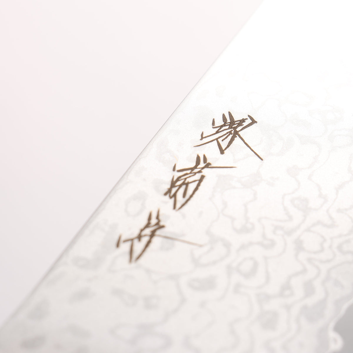 堺 菊守 VG10 17層大馬士革紋 三德刀 180mm 紅合成木 握把