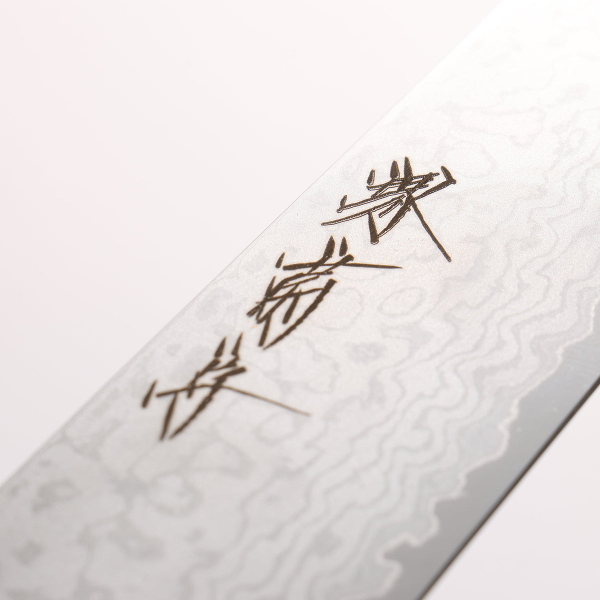 堺 菊守 VG10 17層大馬士革紋 筋引 240mm 紅合成木 握把