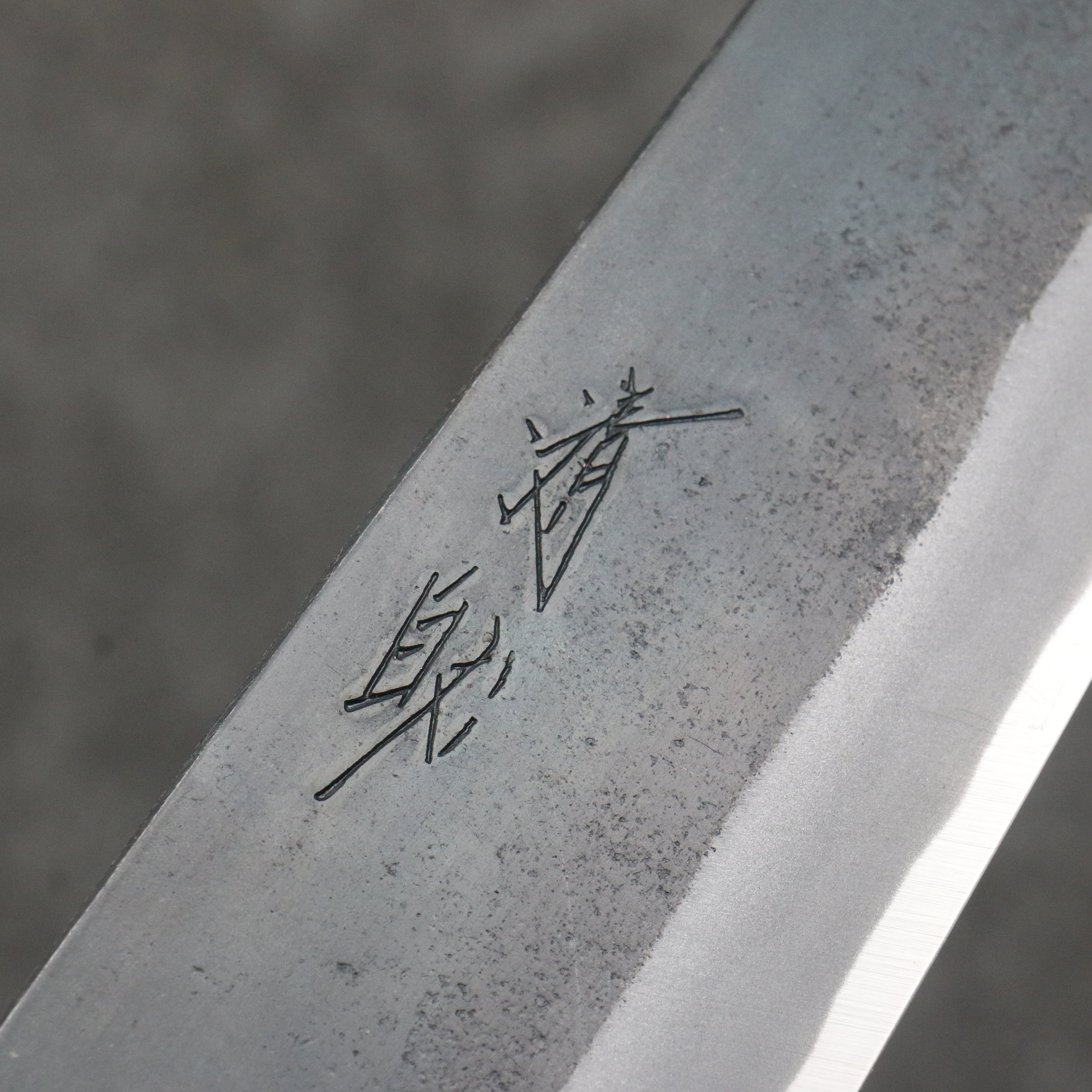 清助 超級青鋼 黑打 牛刀 210mm 木蘭(口輪:黑檀) 握把 - 清助刃物