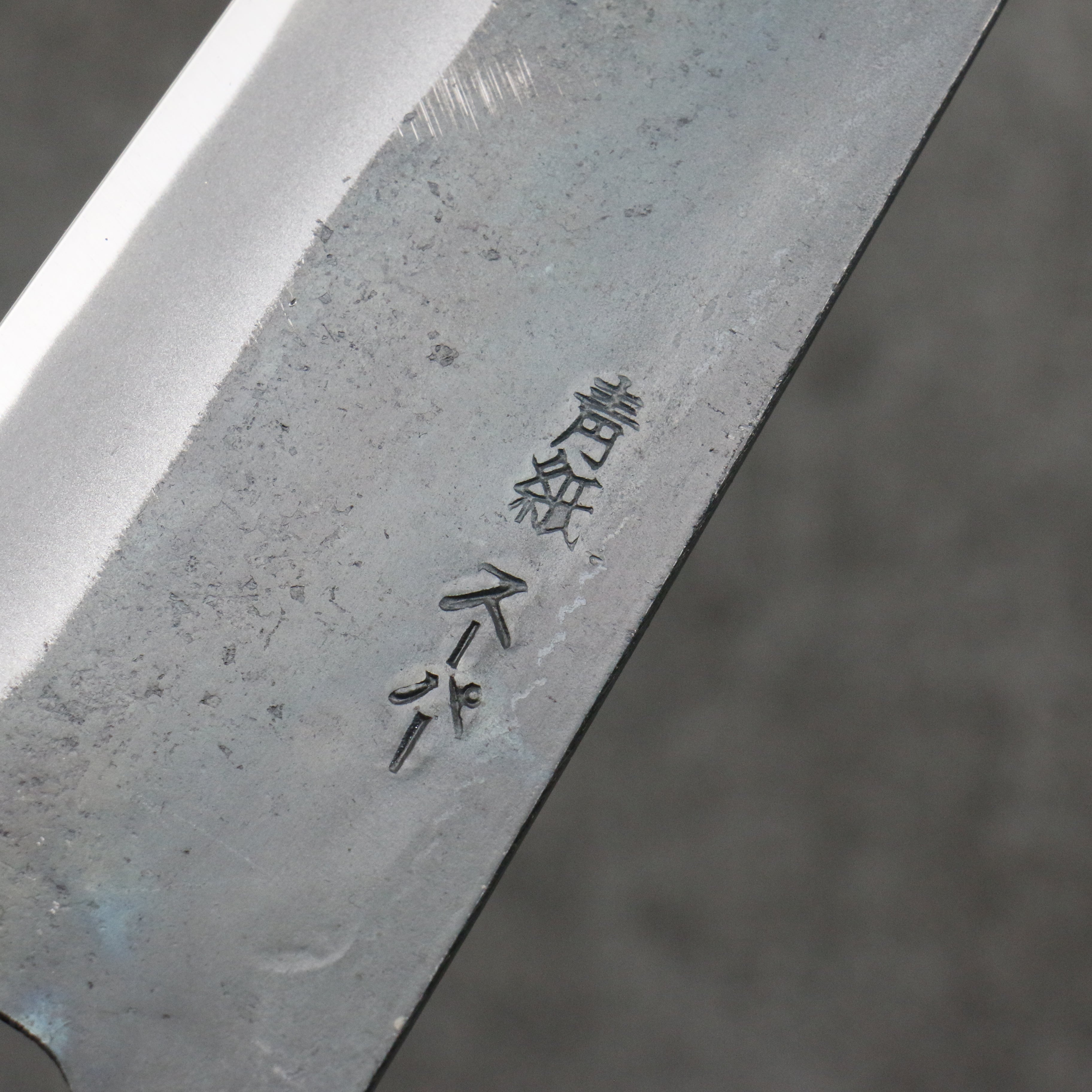 清助 超級青鋼 黑打 牛刀 210mm 木蘭(口輪:黑檀) 握把 - 清助刃物