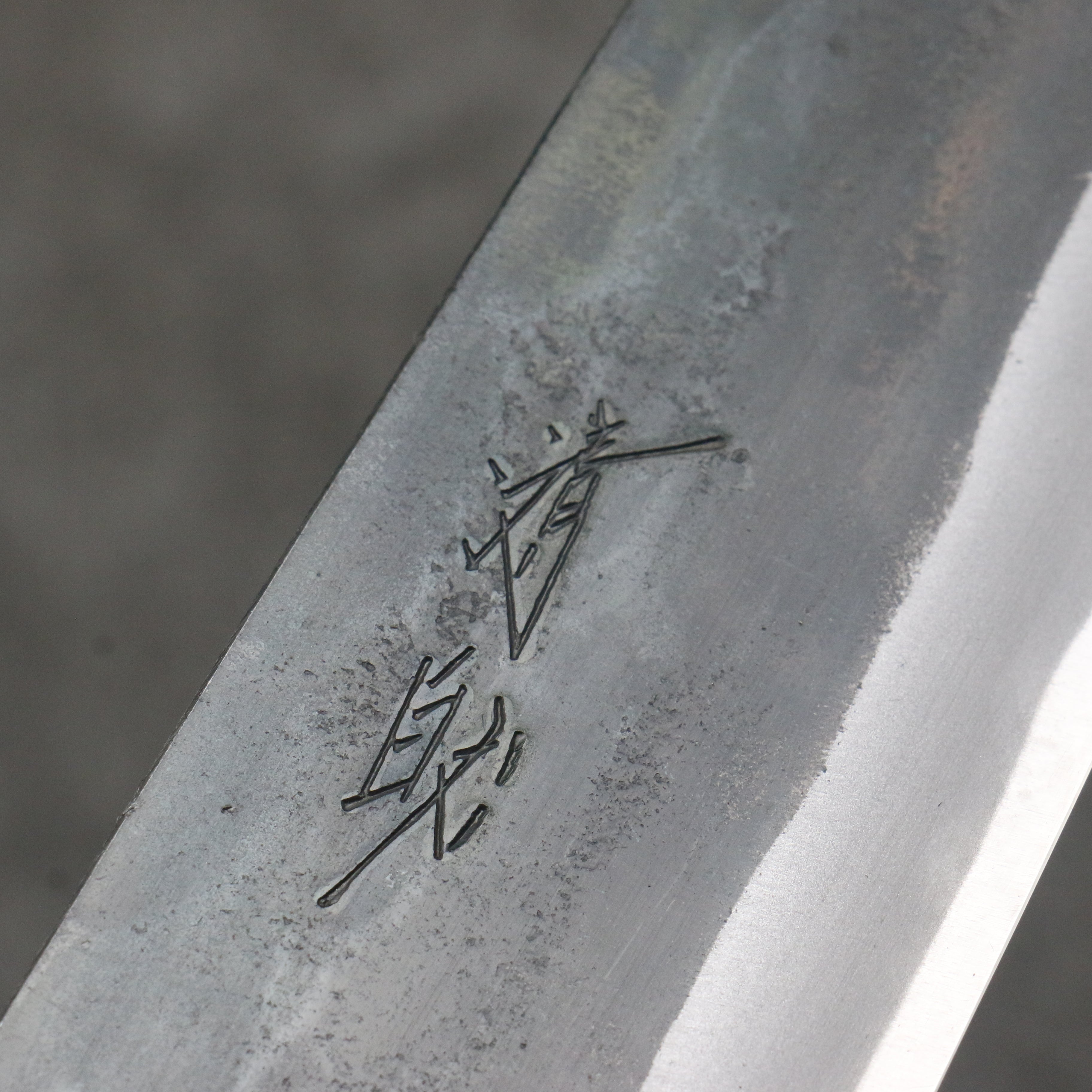 清助 超級青鋼 黑打 牛刀 240mm 木蘭(口輪:黑檀) 握把 - 清助刃物