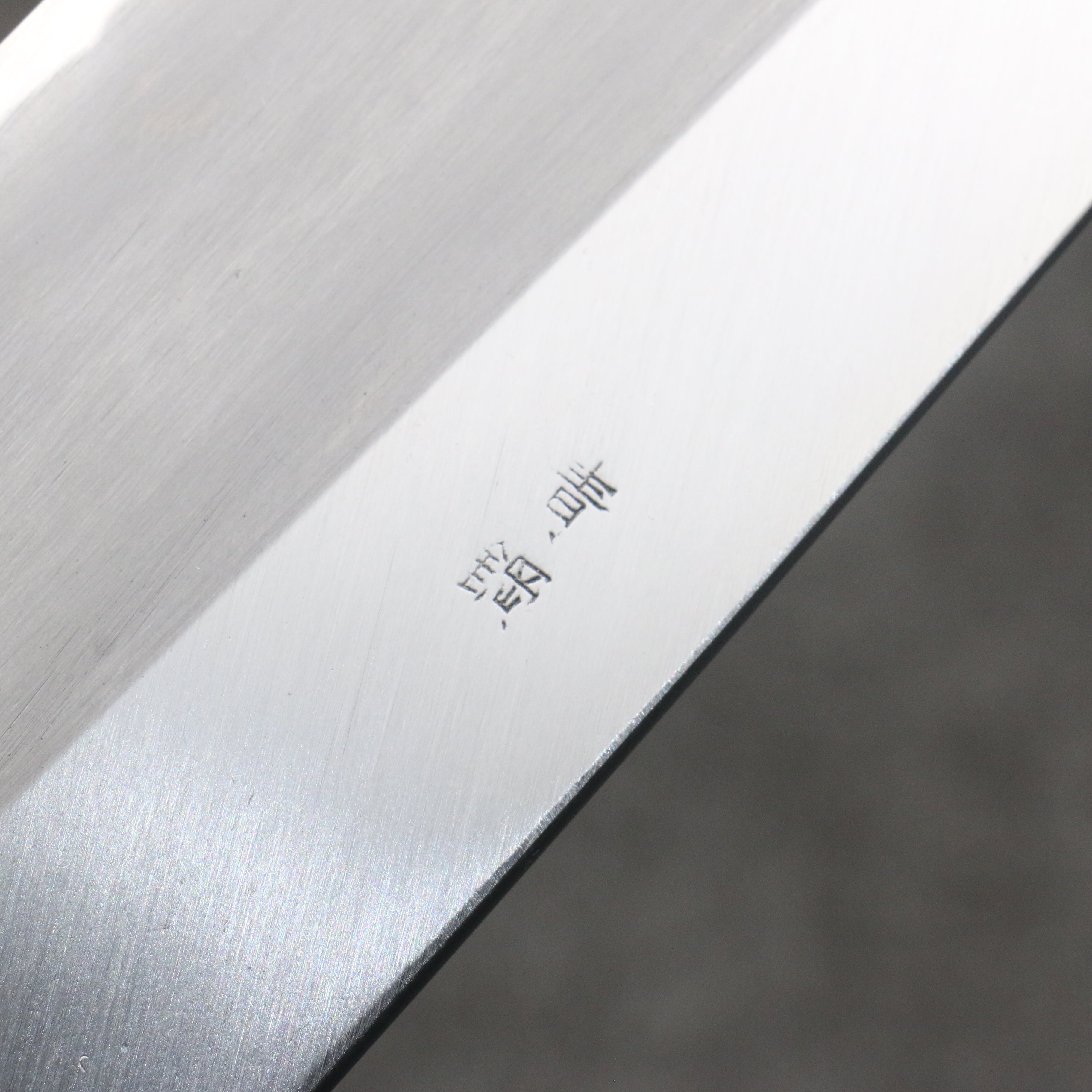 堺 孝行 窪田金雕刻 富士山和日落 青鋼二號 牛刀 270mm 木蘭(口輪:水牛角) 握把 - 清助刃物