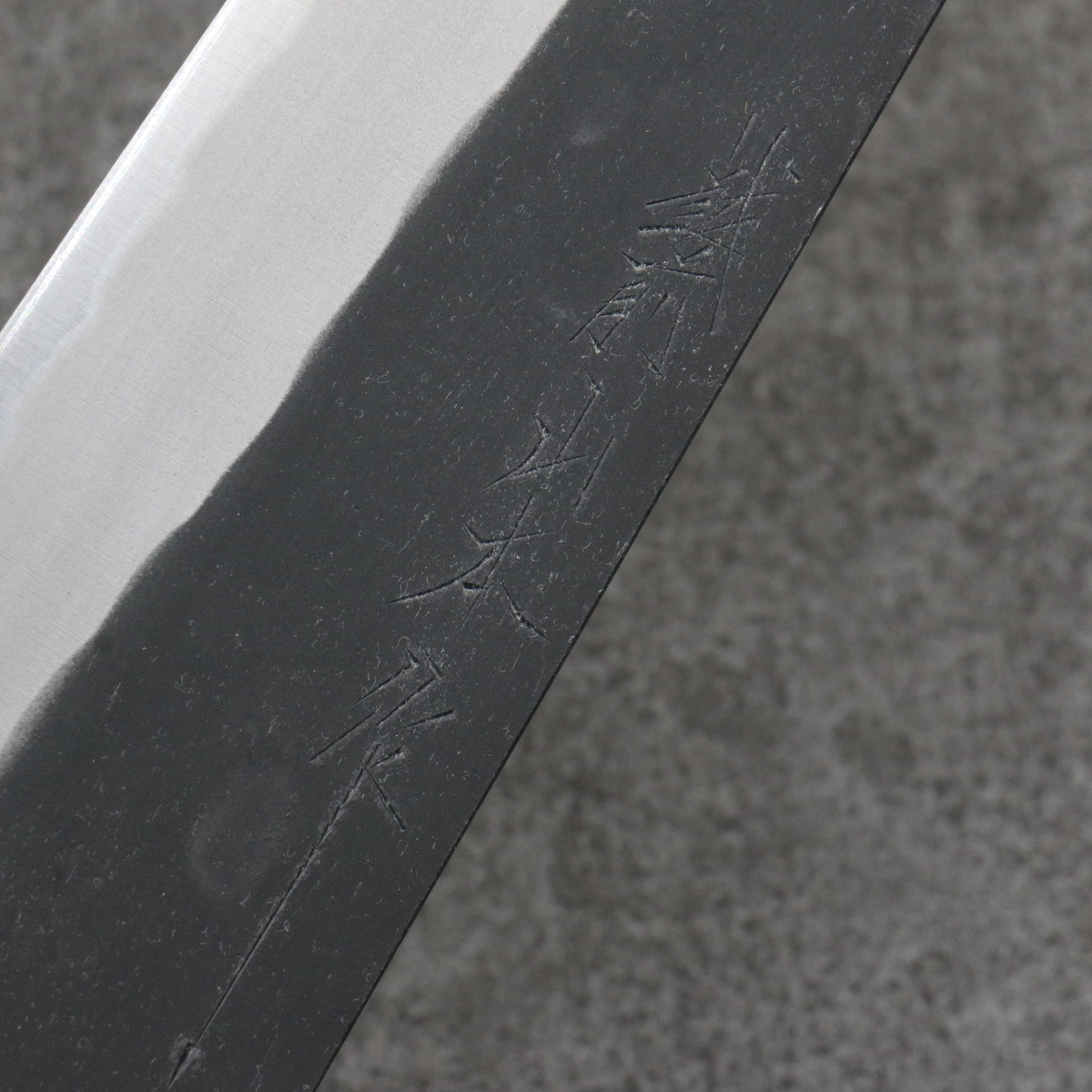 山本 直 青鋼 黑打 牛刀 240mm 核桃木 握把 - 清助刃物