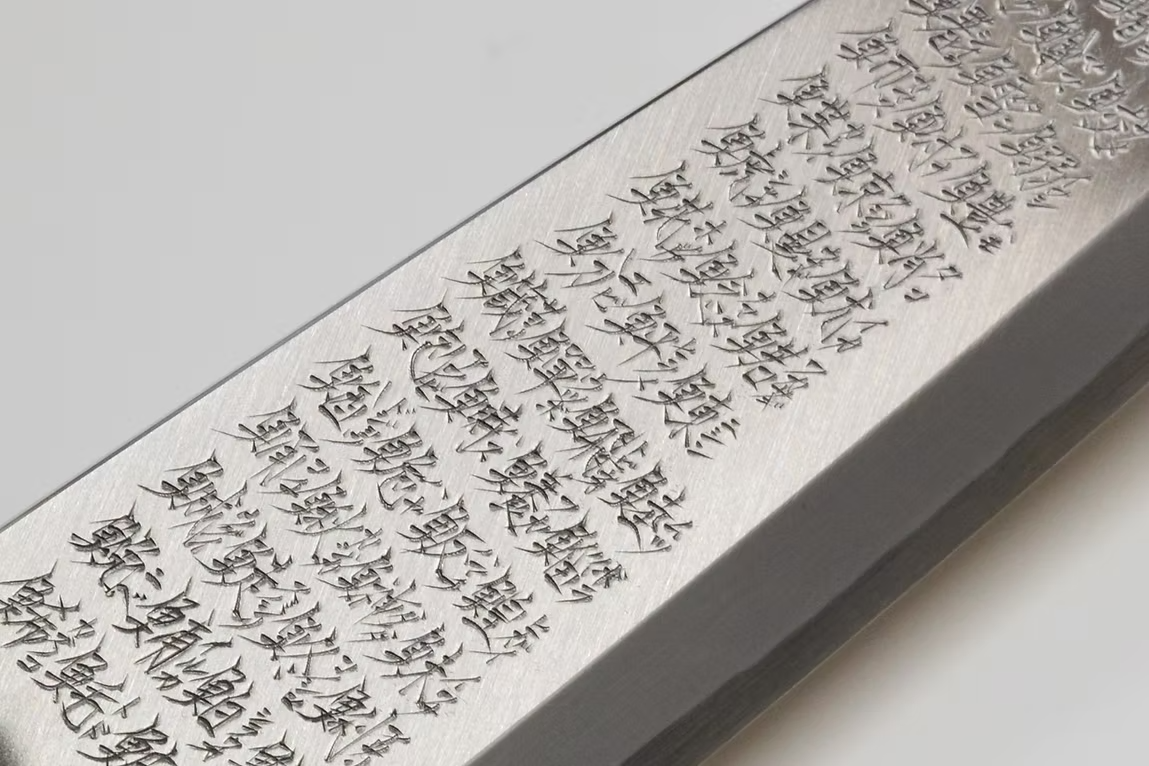 堺 孝行 窪田雕刻 終始一貫 白鋼 霞研 出刃 300mm 木蘭(口輪:水牛角) 握把
