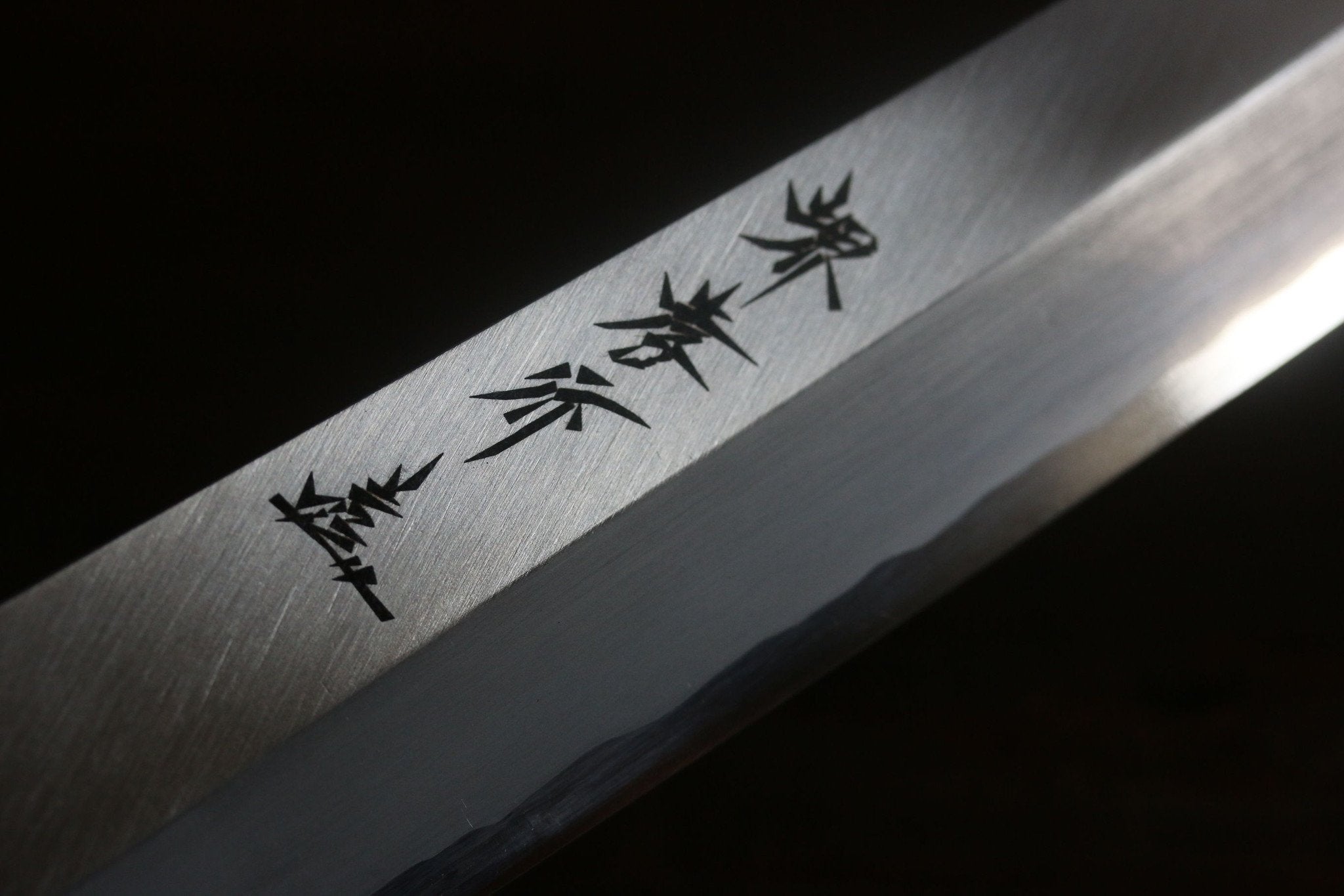 堺 孝行 主廚系列 銀三鋼 切付柳刃 300mm - 清助刃物