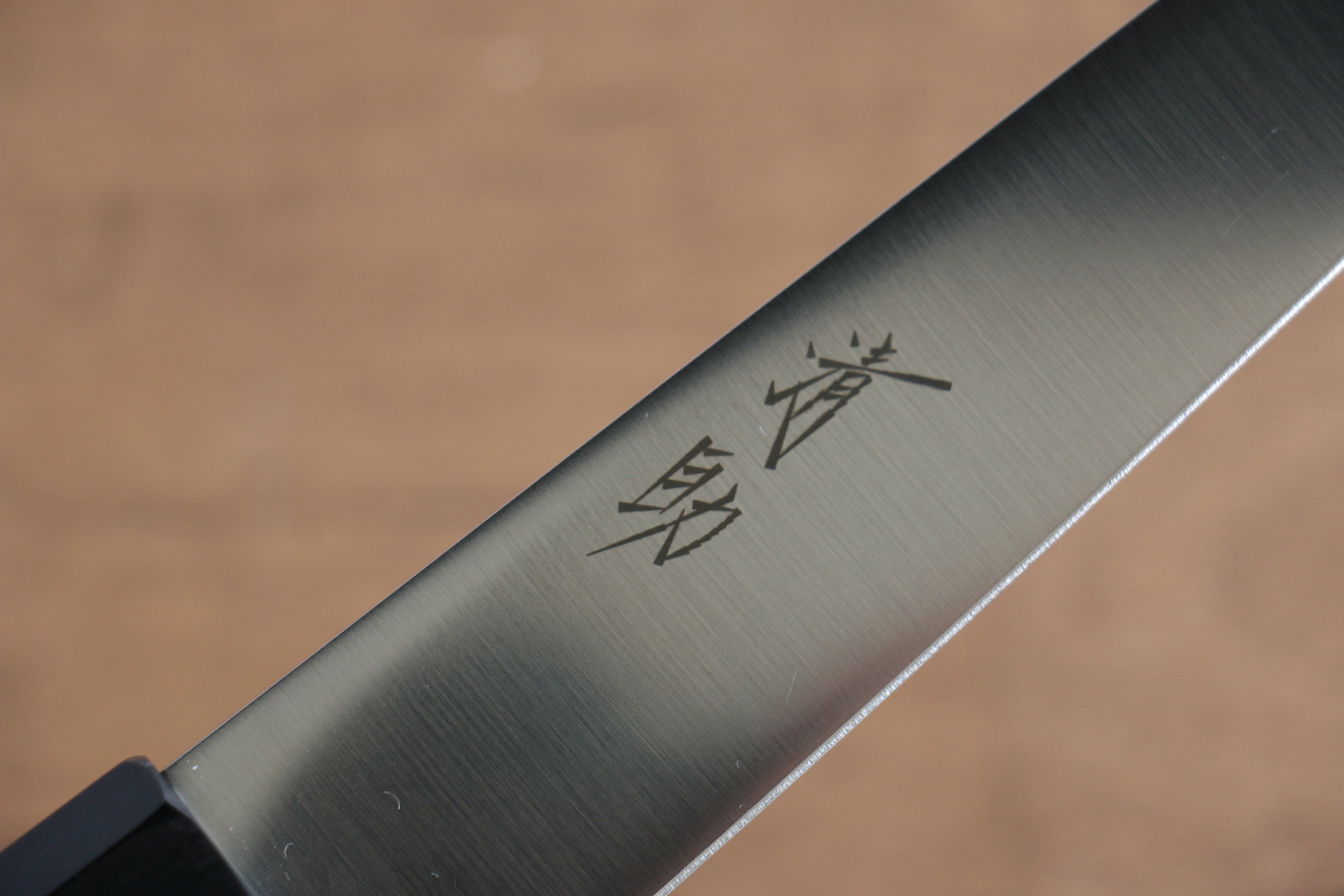清助 鉬鋼(MOL) 切片刀 180mm 黑合成木 握把 - 清助刃物