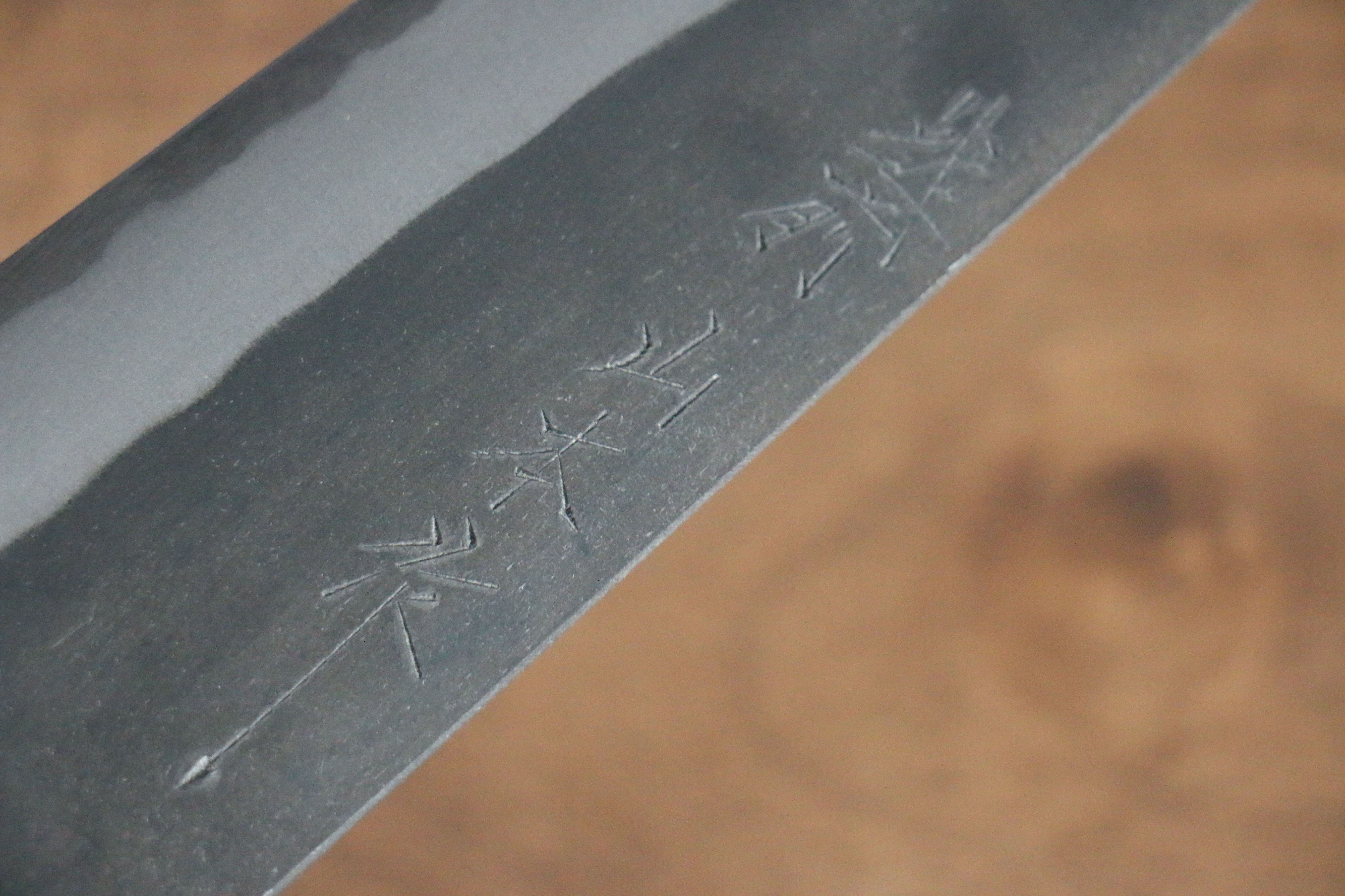 山本 直 青鋼 黑打 牛刀 210mm 核桃木 握把 - 清助刃物