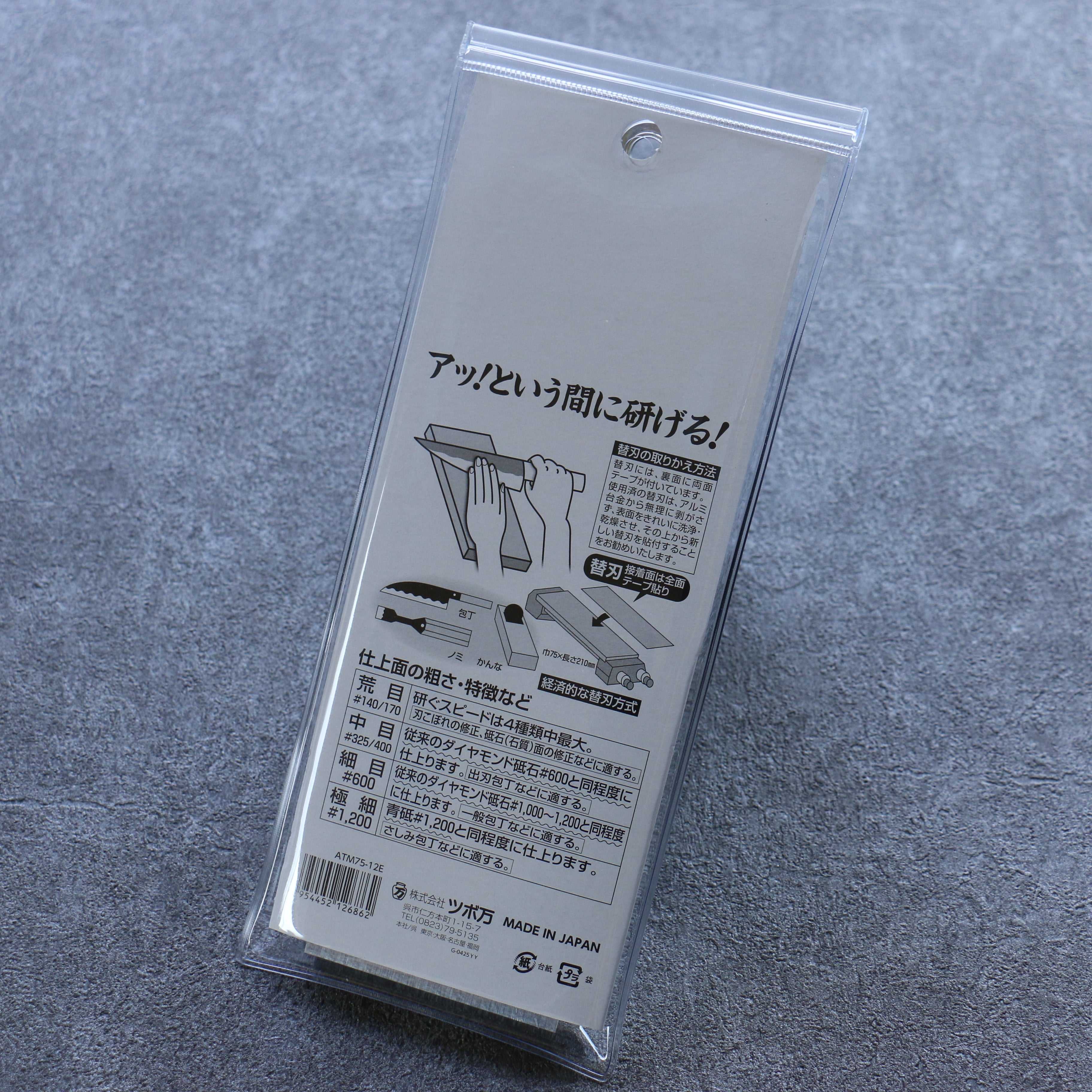 ATOMA 鑽石磨刀石 本體 #1200 極細 - 清助刃物