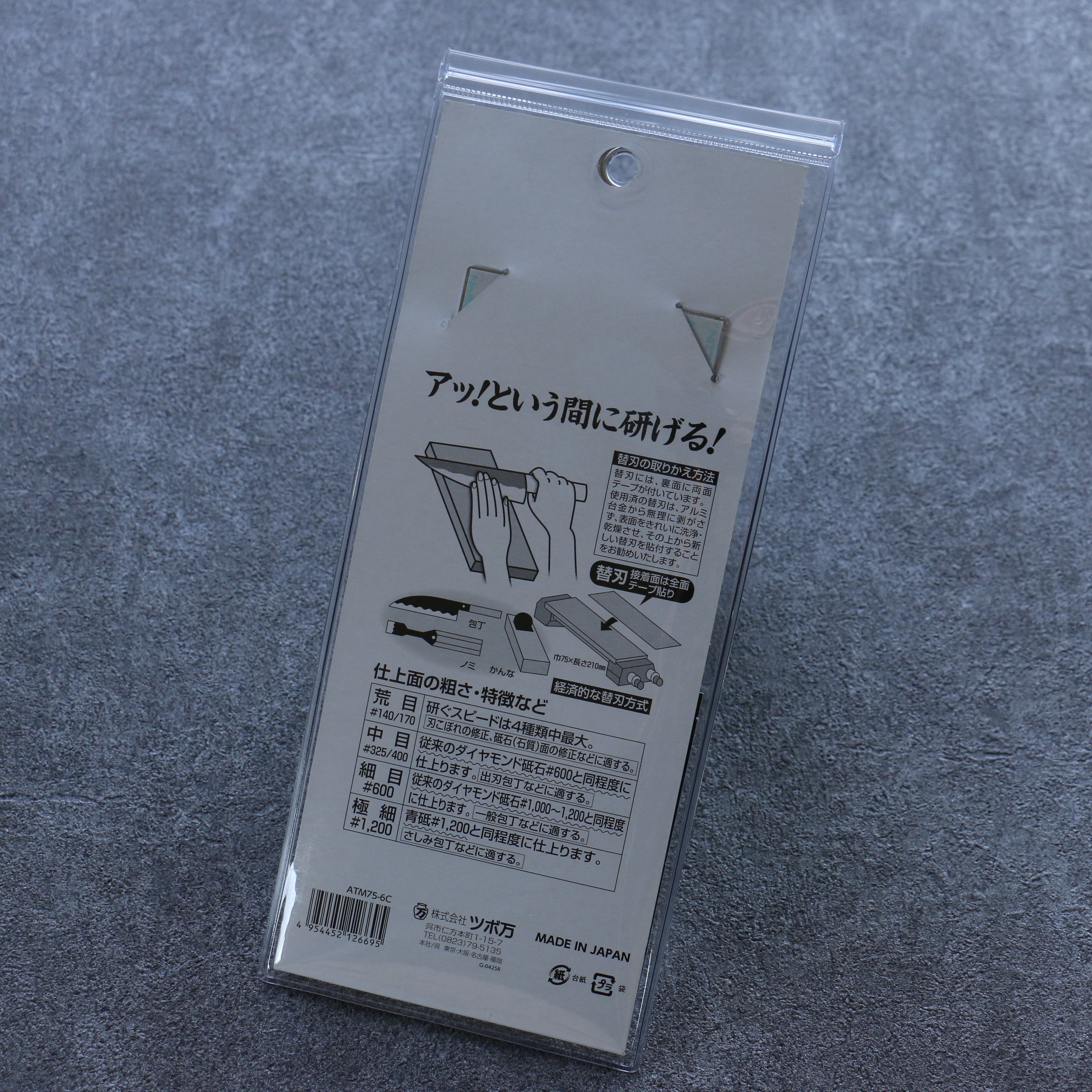 ATOMA 鑽石磨刀石 替刃(替換貼片) #600 細目 - 清助刃物