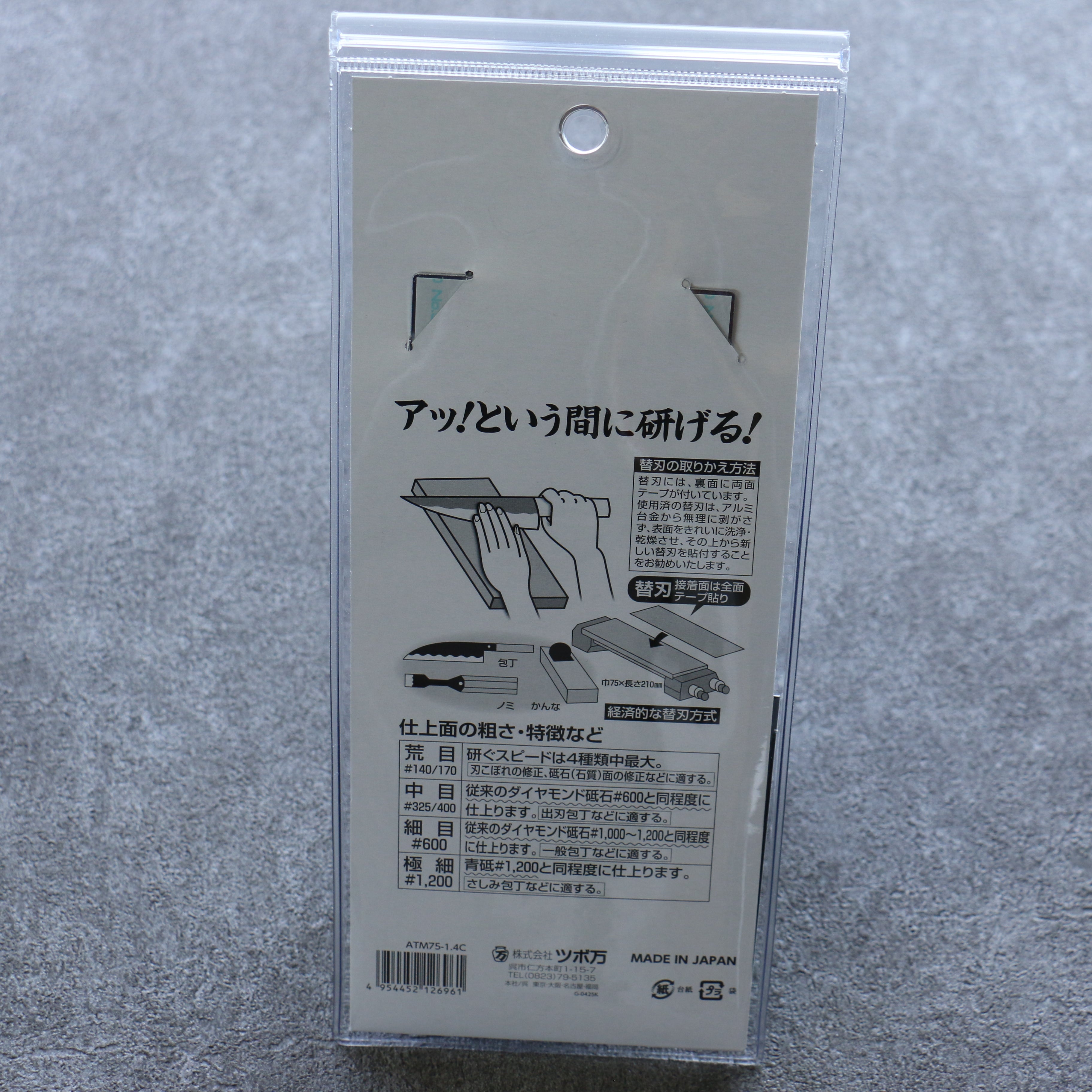 ATOMA 鑽石磨刀石 替刃(替換貼片) #140 荒目 - 清助刃物